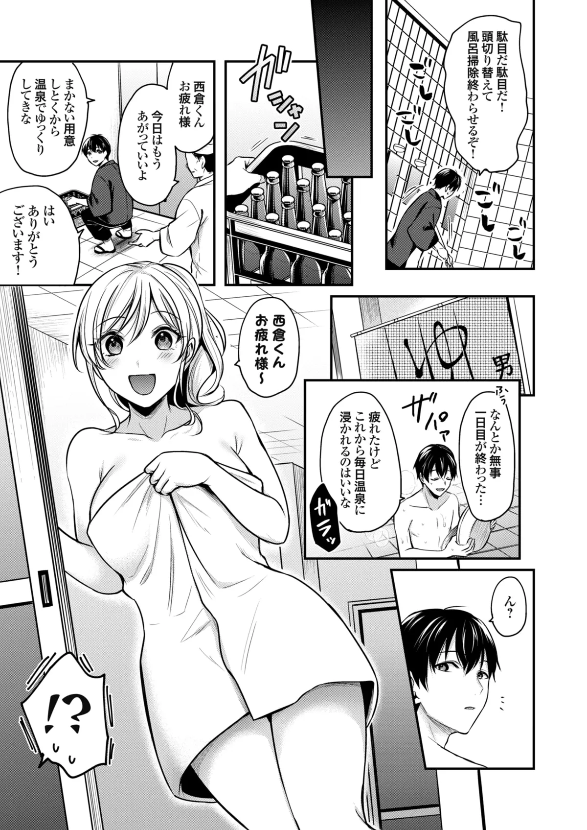 Page 36 of [Pei] Ore no Natsuyasumi wa Gal no Wakaokami to Beit Seikatsu!? (01-13)