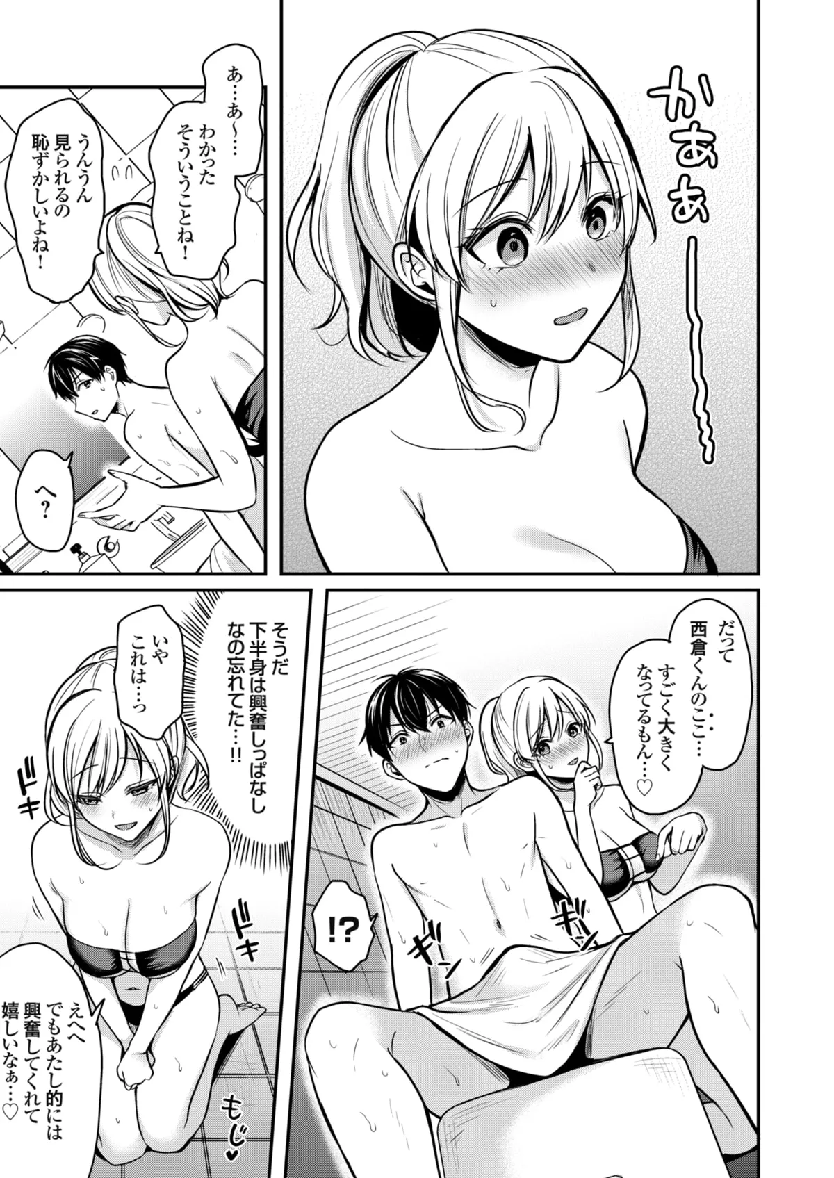 Page 40 of [Pei] Ore no Natsuyasumi wa Gal no Wakaokami to Beit Seikatsu!? (01-13)