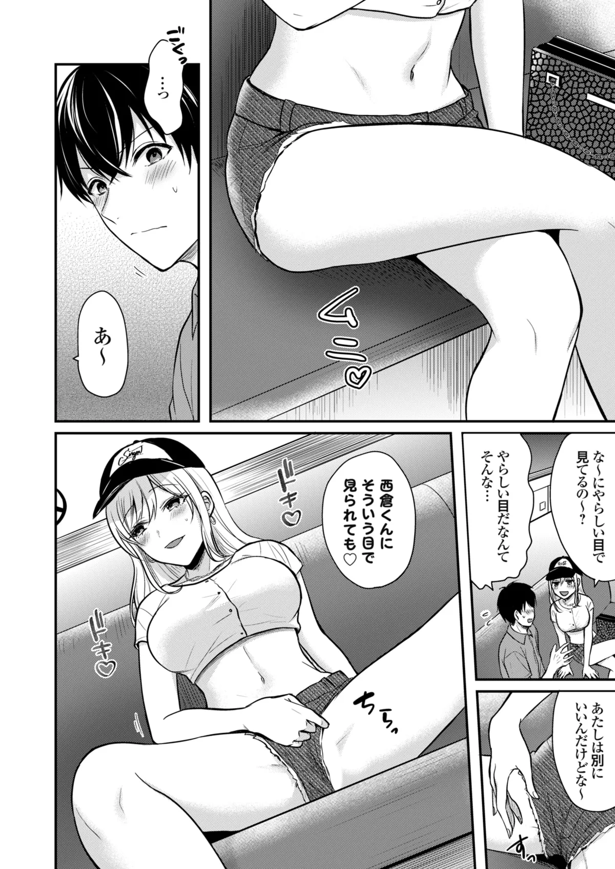 Page 60 of [Pei] Ore no Natsuyasumi wa Gal no Wakaokami to Beit Seikatsu!? (01-13)