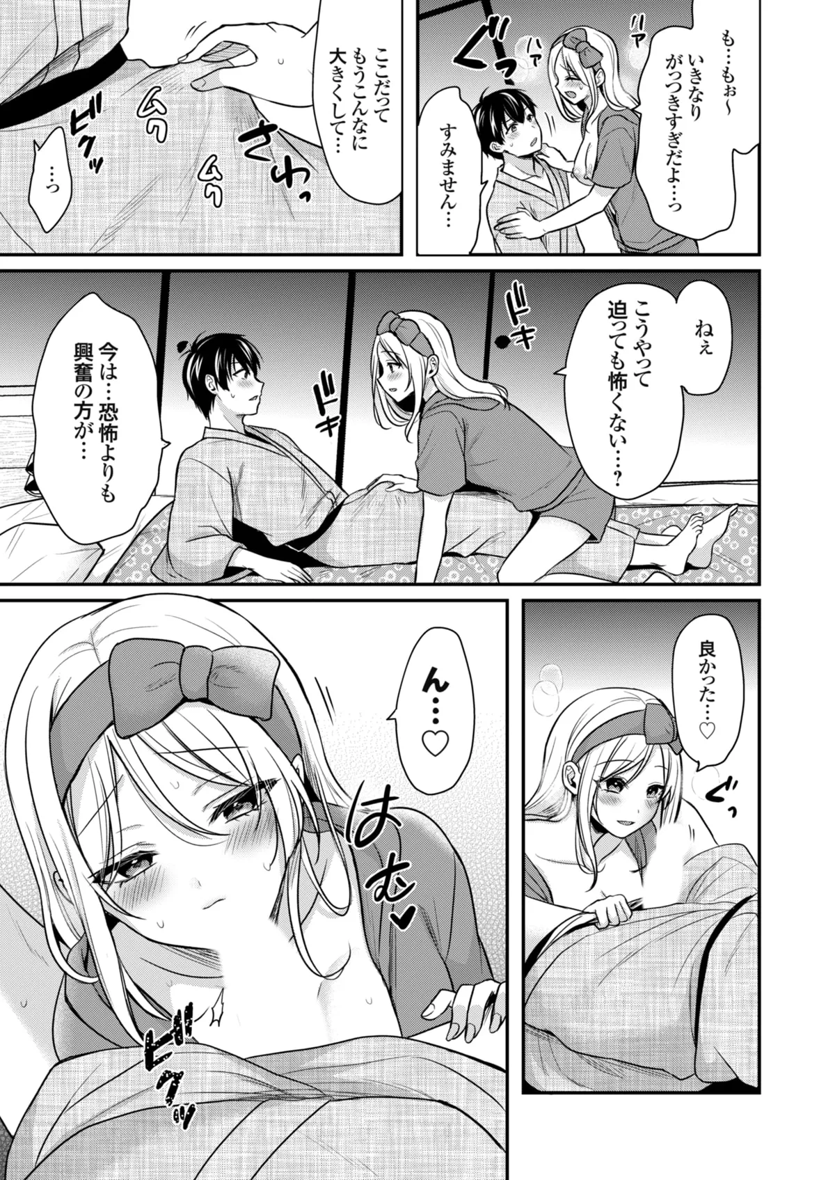 Page 98 of [Pei] Ore no Natsuyasumi wa Gal no Wakaokami to Beit Seikatsu!? (01-13)