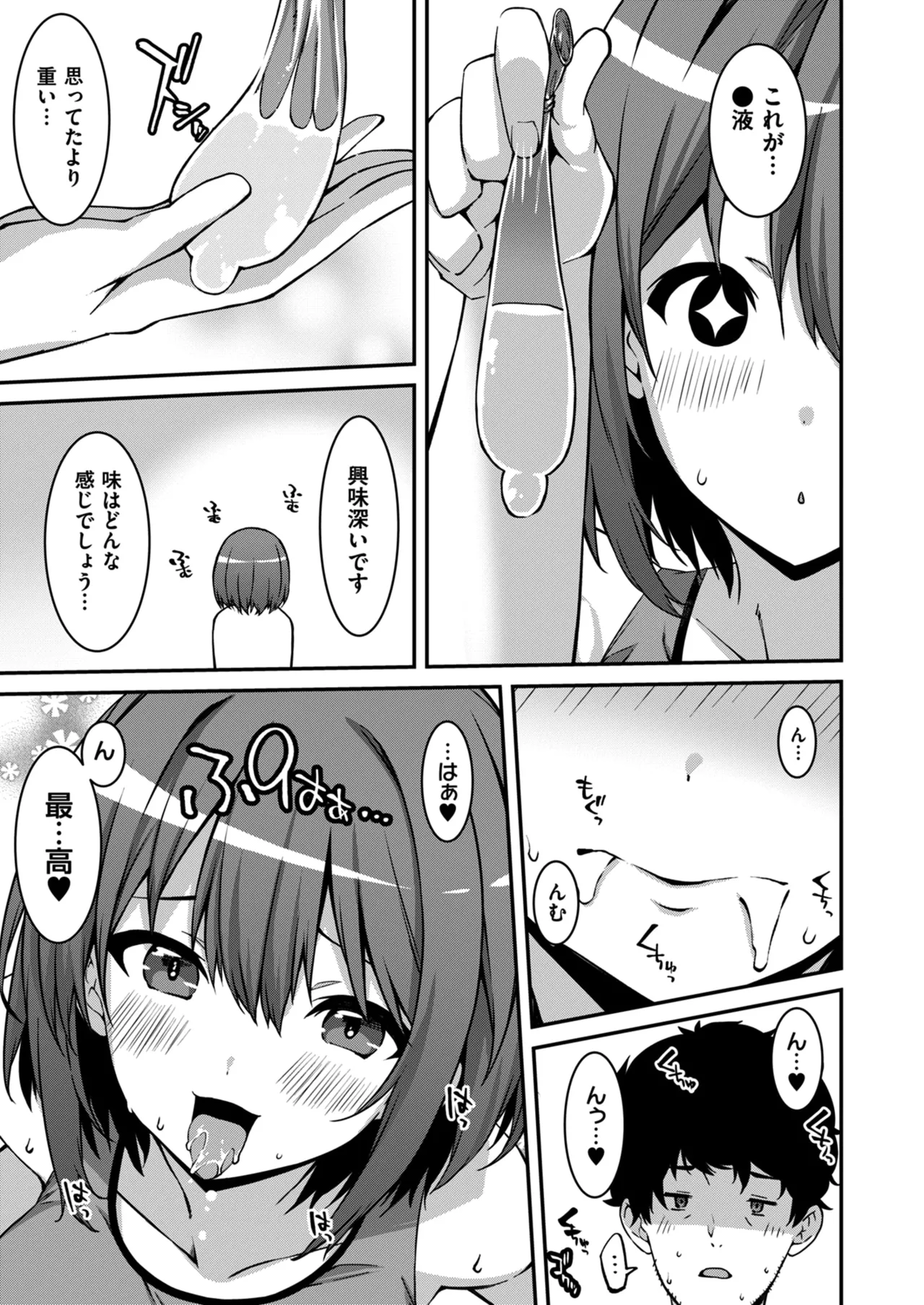 Namaiki Gyaru ni Zako Atsukai Sareta Ore ~ Meikko ga Guigui Kuru! Ch. 01-09 page 111 - handjob inseki hentai manga - read online free