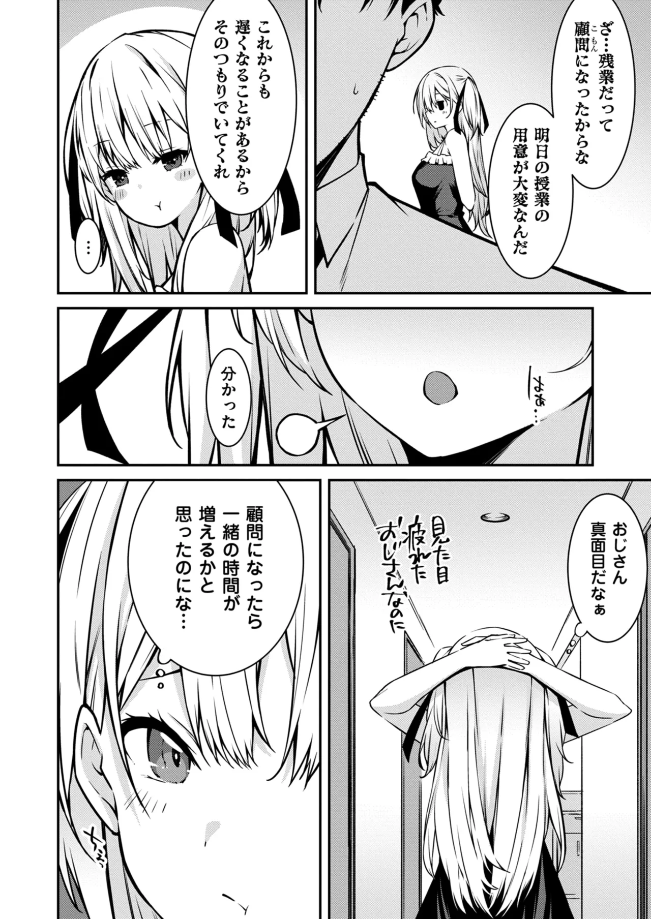 Namaiki Gyaru ni Zako Atsukai Sareta Ore ~ Meikko ga Guigui Kuru! Ch. 01-09 page 117 - nakadashi full censorship hentai manga - read online free