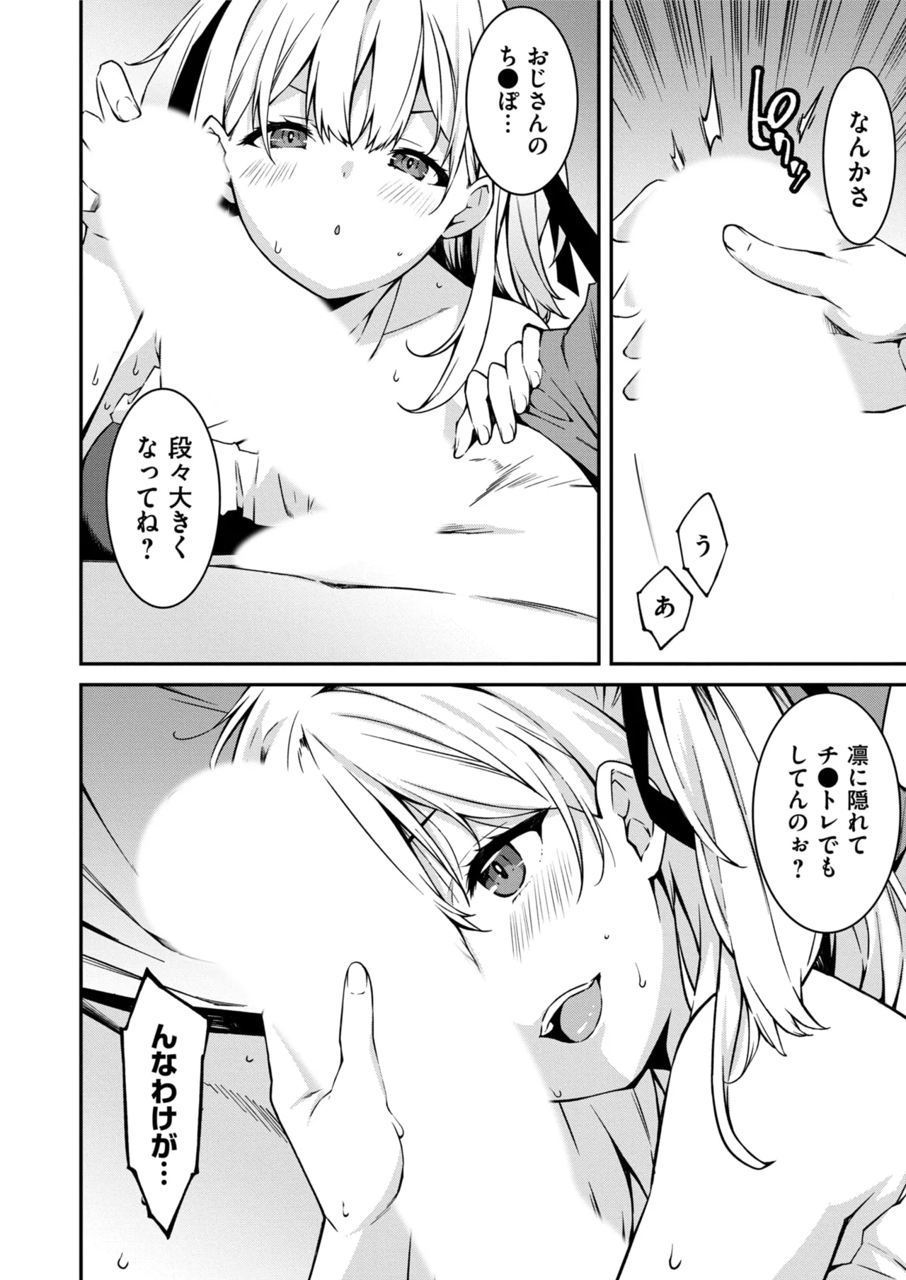 Namaiki Gyaru ni Zako Atsukai Sareta Ore ~ Meikko ga Guigui Kuru! Ch. 01-09 page 119 - nakadashi full censorship hentai manga - read online free