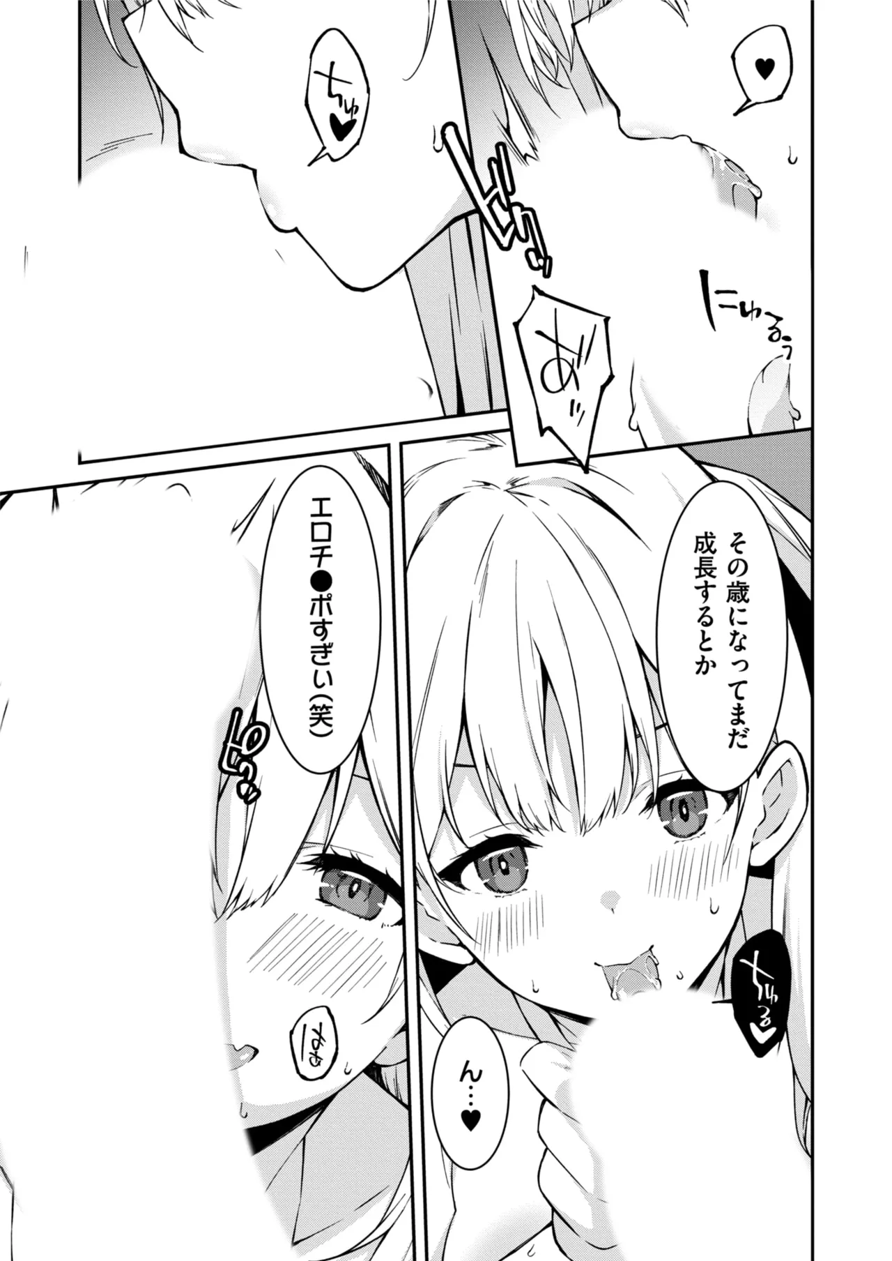 Namaiki Gyaru ni Zako Atsukai Sareta Ore ~ Meikko ga Guigui Kuru! Ch. 01-09 page 120 - handjob inseki hentai manga - read online free