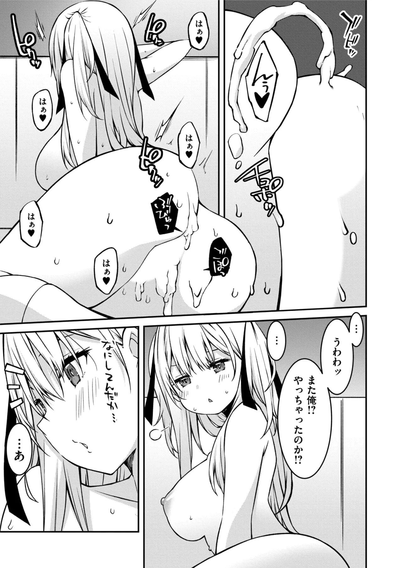 Namaiki Gyaru ni Zako Atsukai Sareta Ore ~ Meikko ga Guigui Kuru! Ch. 01-09 page 138 - handjob inseki hentai manga - read online free