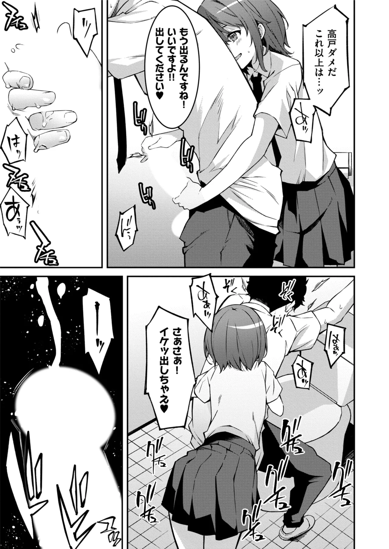 Namaiki Gyaru ni Zako Atsukai Sareta Ore ~ Meikko ga Guigui Kuru! Ch. 01-09 page 145 - nakadashi full censorship hentai manga - read online free