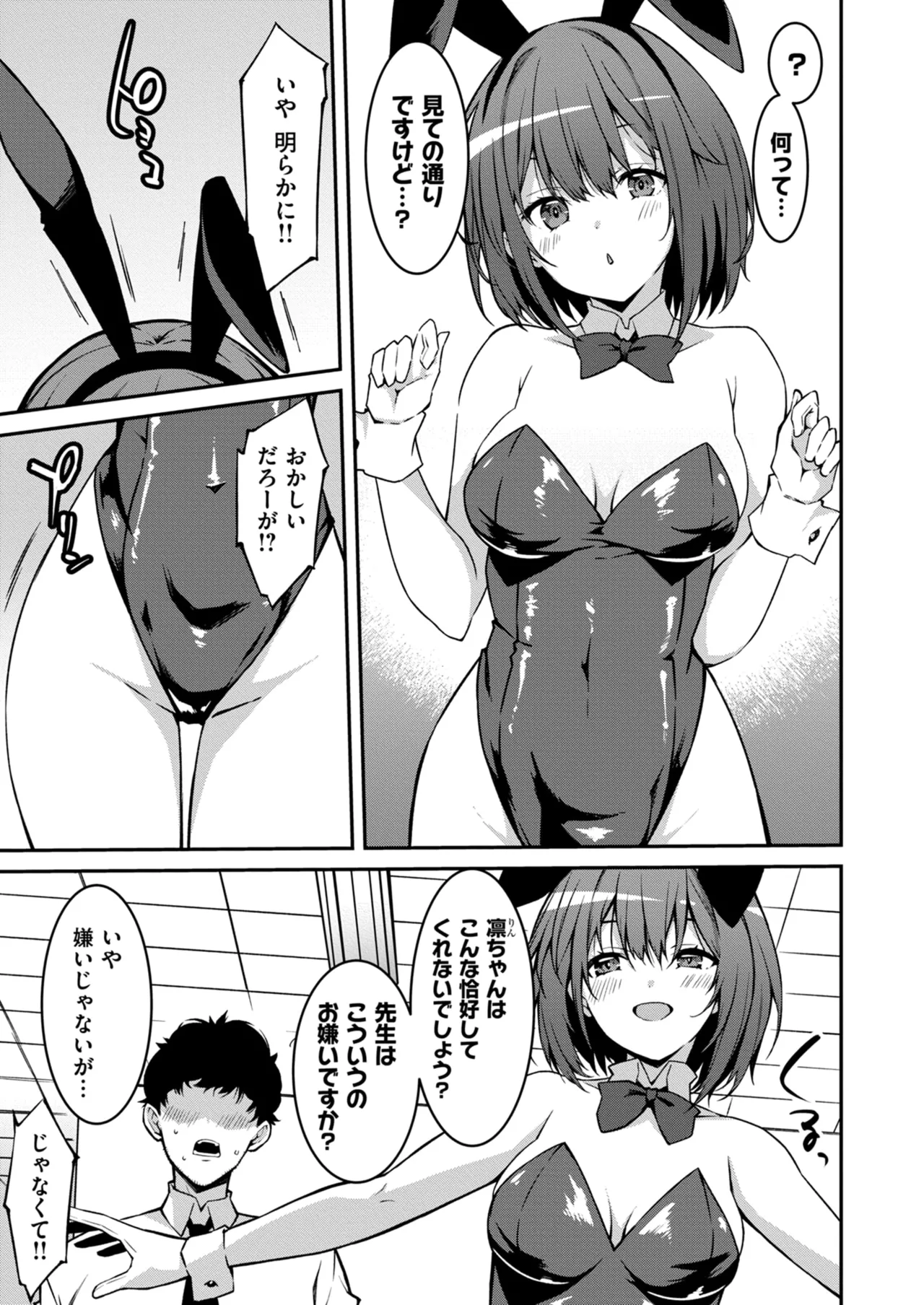 Namaiki Gyaru ni Zako Atsukai Sareta Ore ~ Meikko ga Guigui Kuru! Ch. 01-09 page 151 - handjob inseki hentai manga - read online free
