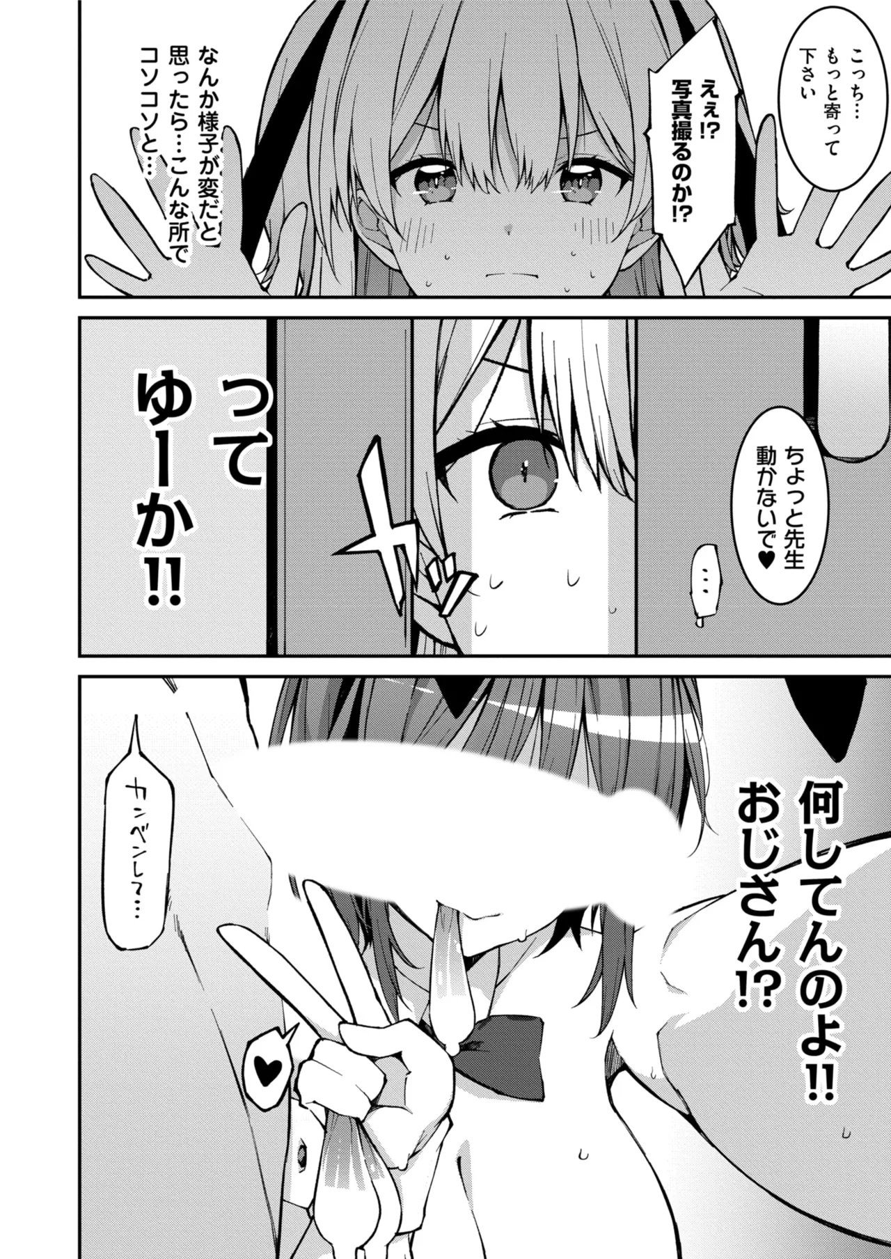 Namaiki Gyaru ni Zako Atsukai Sareta Ore ~ Meikko ga Guigui Kuru! Ch. 01-09 page 166 - nakadashi full censorship hentai manga - read online free