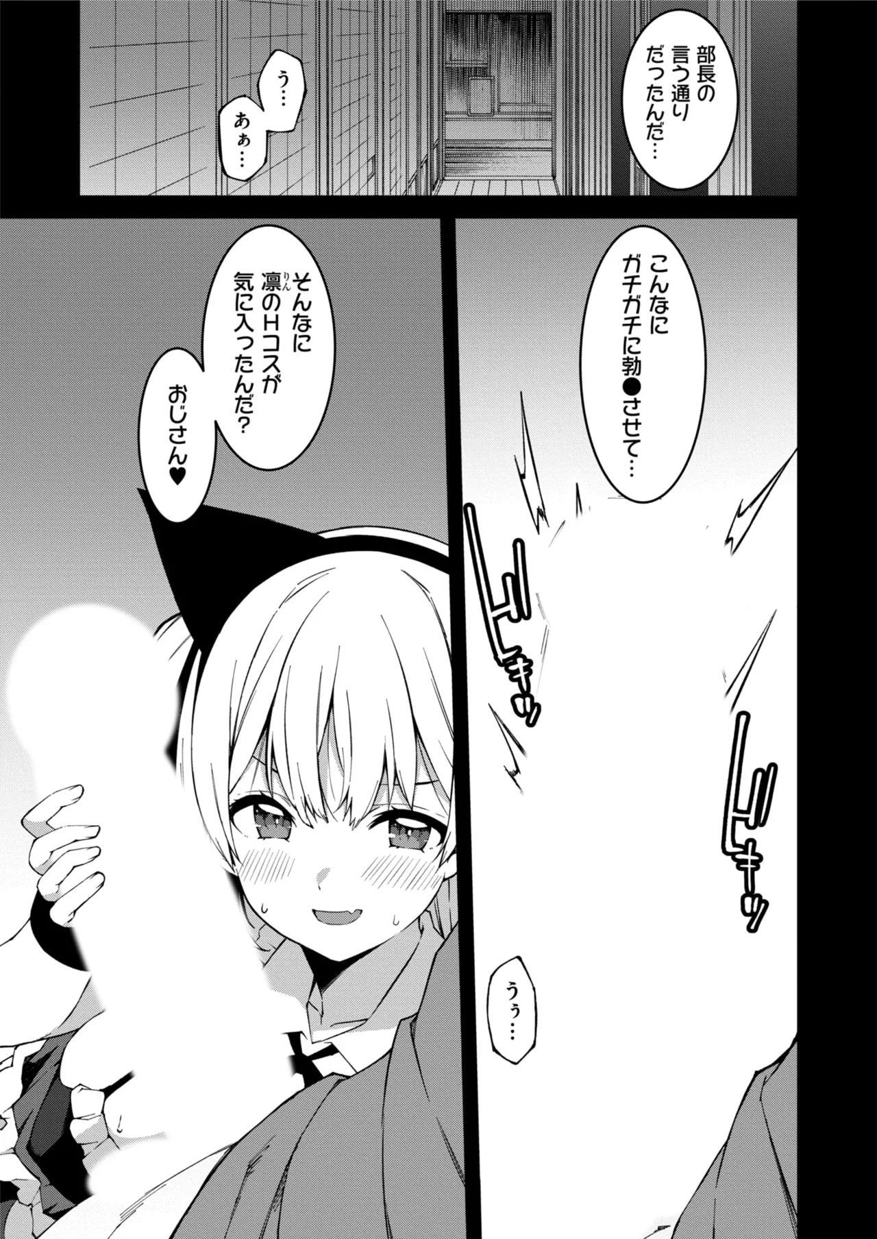 Namaiki Gyaru ni Zako Atsukai Sareta Ore ~ Meikko ga Guigui Kuru! Ch. 01-09 page 170 - nakadashi full censorship hentai manga - read online free