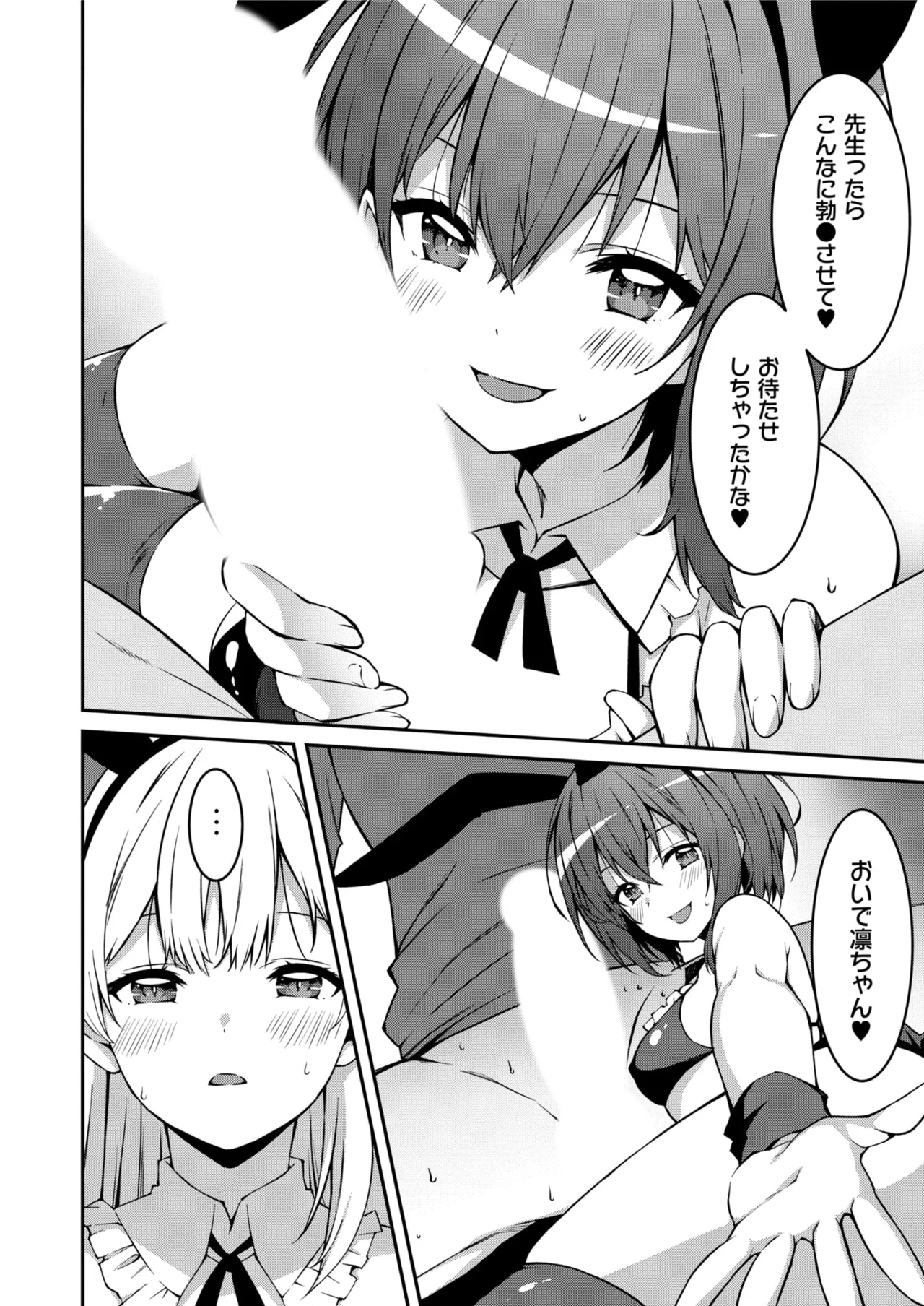 Namaiki Gyaru ni Zako Atsukai Sareta Ore ~ Meikko ga Guigui Kuru! Ch. 01-09 page 179 - nakadashi full censorship hentai manga - read online free