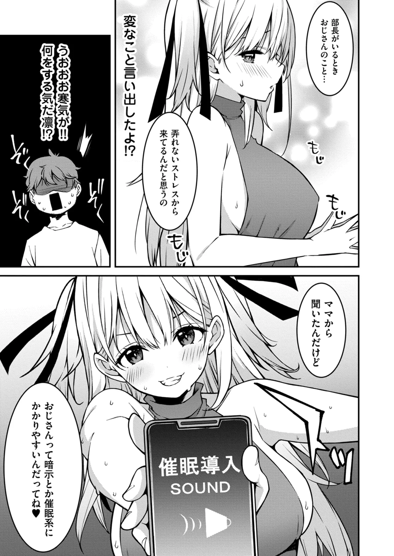 Namaiki Gyaru ni Zako Atsukai Sareta Ore ~ Meikko ga Guigui Kuru! Ch. 01-09 - Page 205