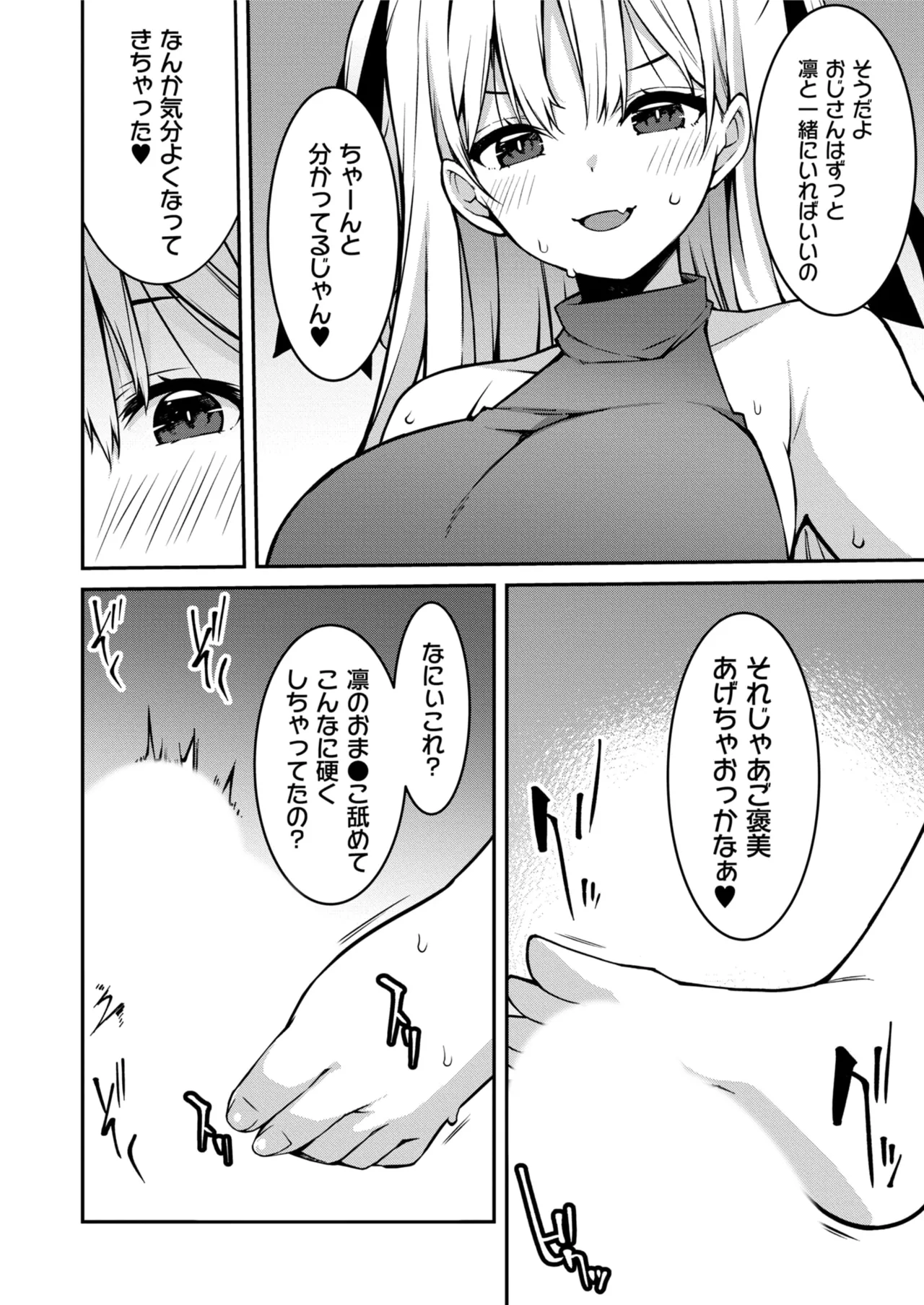 Namaiki Gyaru ni Zako Atsukai Sareta Ore ~ Meikko ga Guigui Kuru! Ch. 01-09 page 210 - nakadashi full censorship hentai manga - read online free