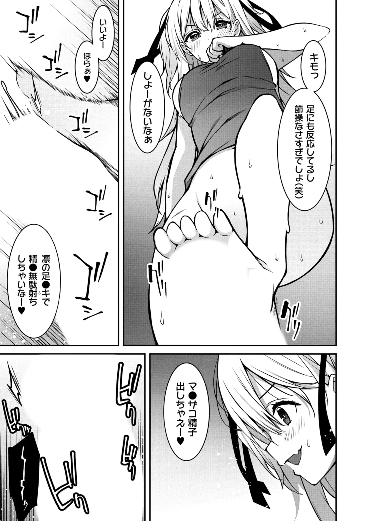 Namaiki Gyaru ni Zako Atsukai Sareta Ore ~ Meikko ga Guigui Kuru! Ch. 01-09 page 211 - nakadashi full censorship hentai manga - read online free