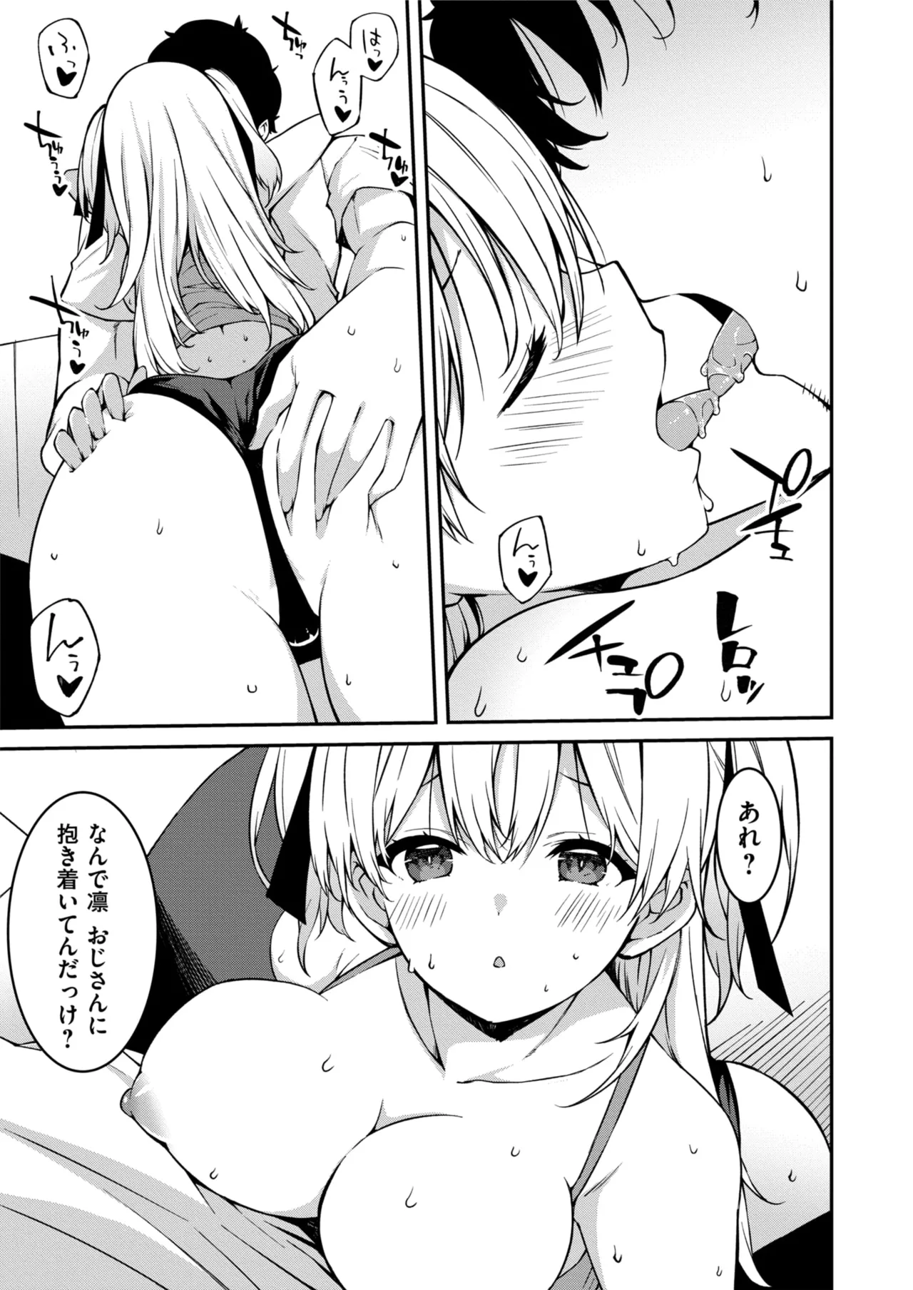 Namaiki Gyaru ni Zako Atsukai Sareta Ore ~ Meikko ga Guigui Kuru! Ch. 01-09 page 232 - handjob inseki hentai manga - read online free