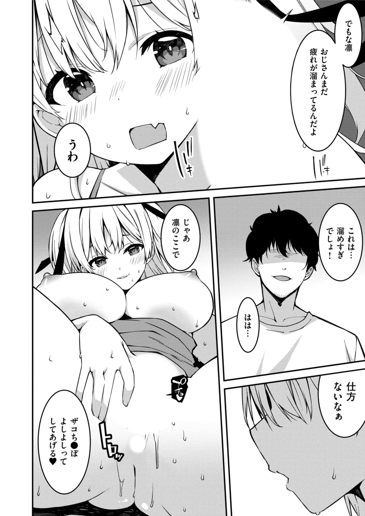 Namaiki Gyaru ni Zako Atsukai Sareta Ore ~ Meikko ga Guigui Kuru! Ch. 01-09 page 239 - nakadashi full censorship hentai manga - read online free
