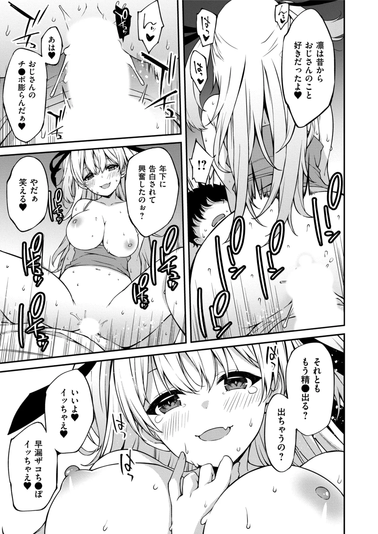 Namaiki Gyaru ni Zako Atsukai Sareta Ore ~ Meikko ga Guigui Kuru! Ch. 01-09 page 244 - handjob inseki hentai manga - read online free