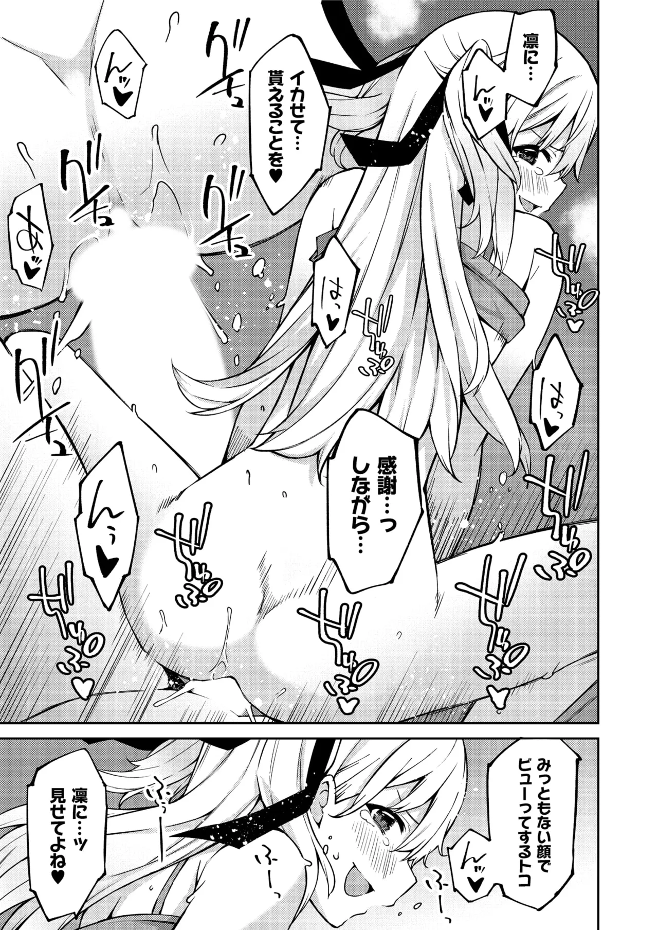 Namaiki Gyaru ni Zako Atsukai Sareta Ore ~ Meikko ga Guigui Kuru! Ch. 01-09 page 25 - nakadashi full censorship hentai manga - read online free