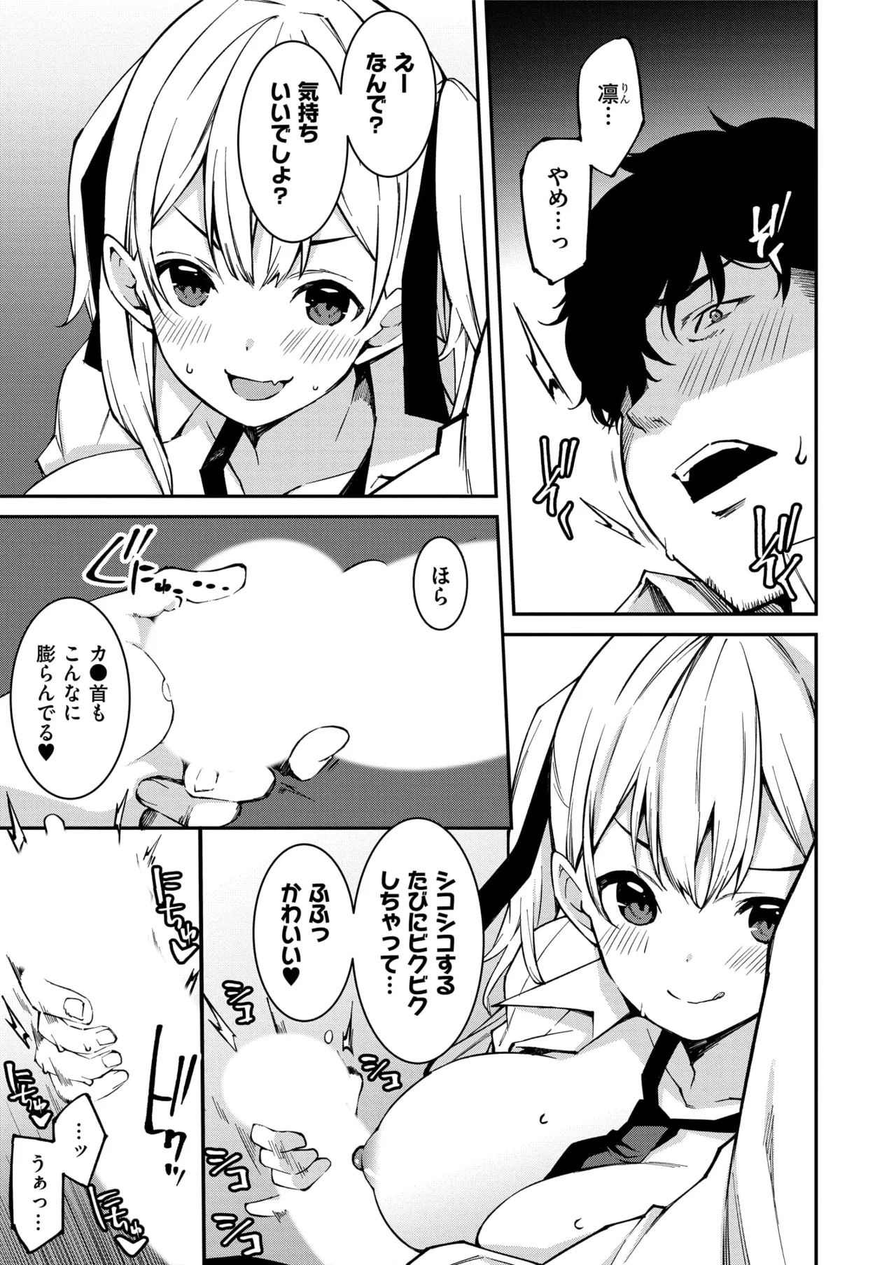 Namaiki Gyaru ni Zako Atsukai Sareta Ore ~ Meikko ga Guigui Kuru! Ch. 01-09 - Page 34