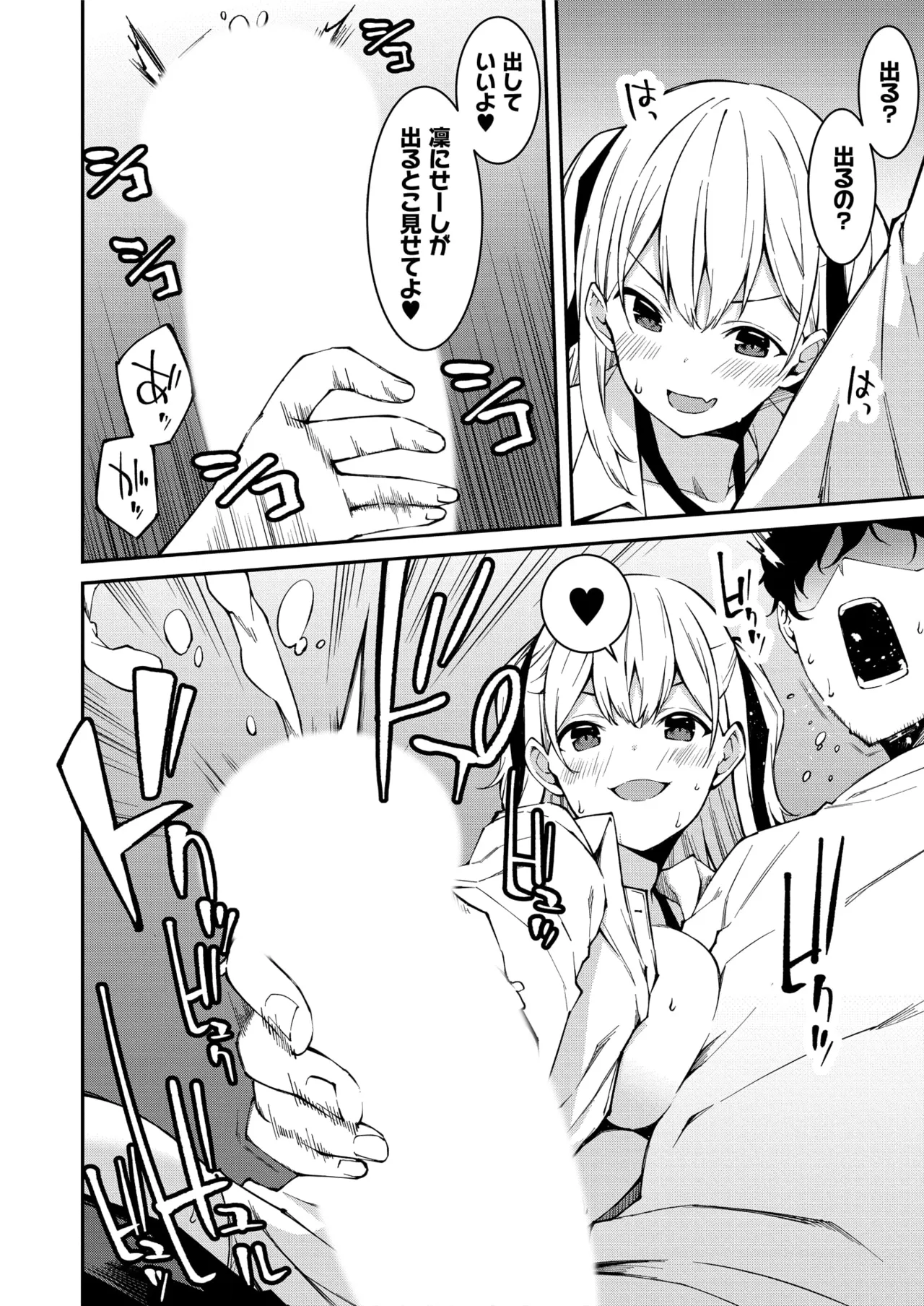 Namaiki Gyaru ni Zako Atsukai Sareta Ore ~ Meikko ga Guigui Kuru! Ch. 01-09 - Page 35