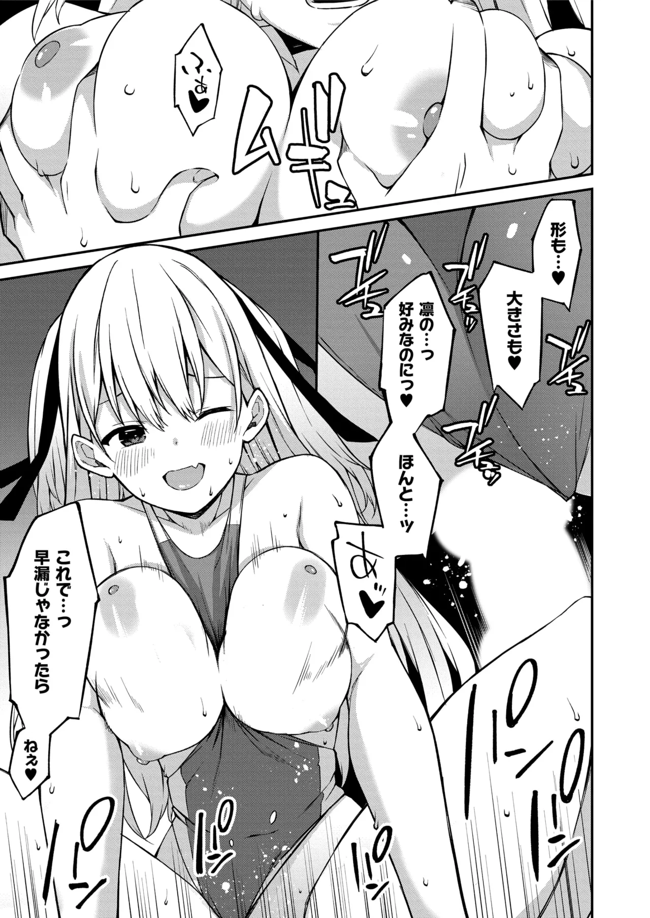 Namaiki Gyaru ni Zako Atsukai Sareta Ore ~ Meikko ga Guigui Kuru! Ch. 01-09 page 50 - nakadashi full censorship hentai manga - read online free