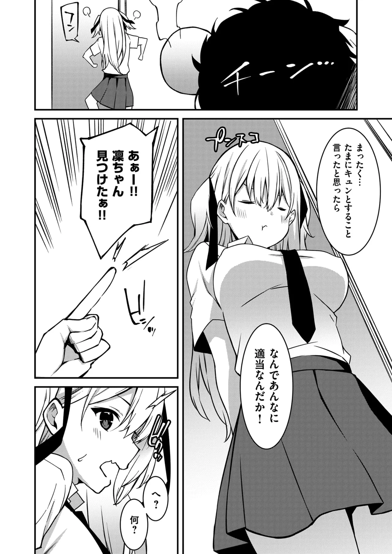 Namaiki Gyaru ni Zako Atsukai Sareta Ore ~ Meikko ga Guigui Kuru! Ch. 01-09 page 57 - nakadashi full censorship hentai manga - read online free