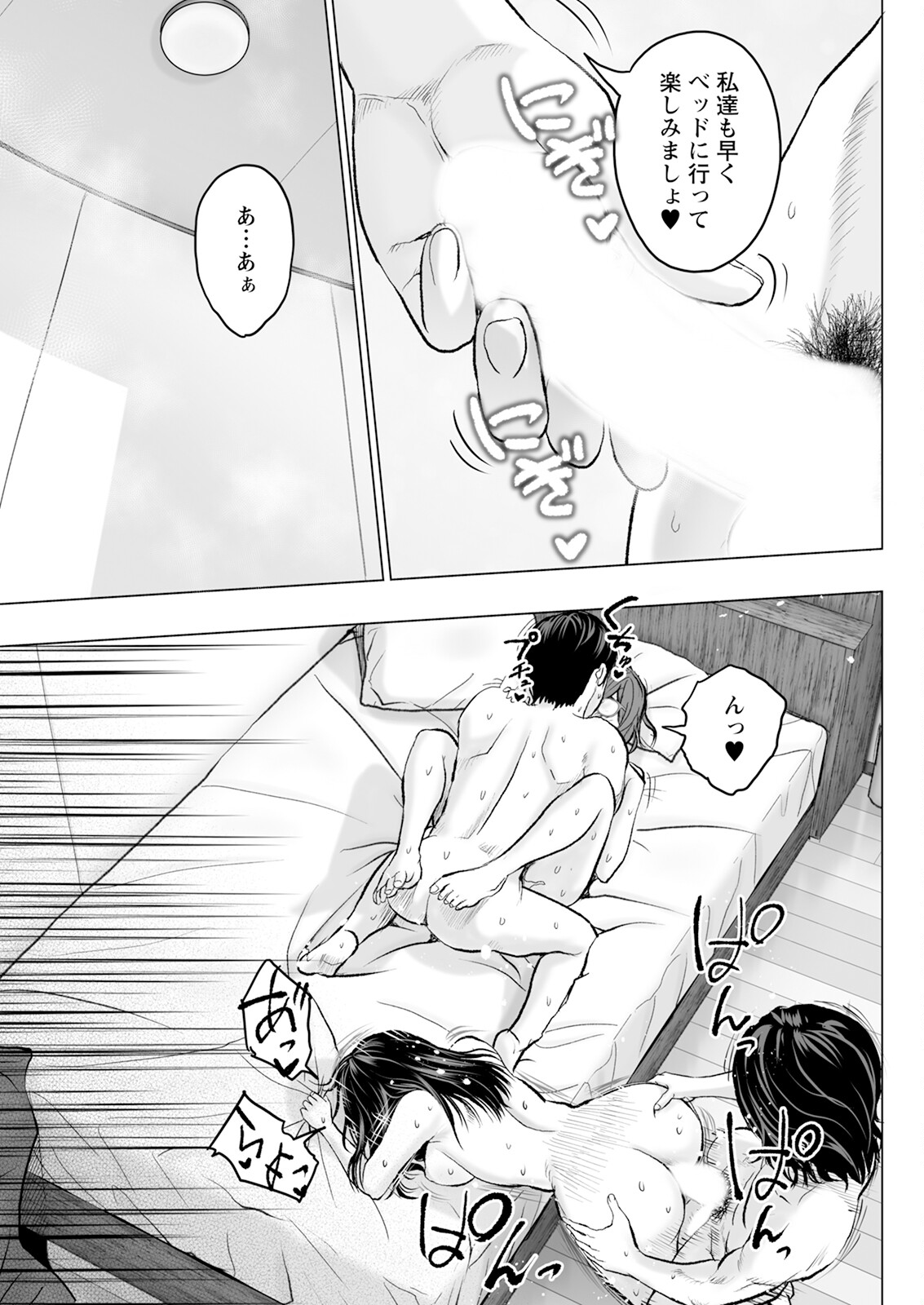 Action Pizazz 2025-04 page 109 - maid big breasts hentai manga - read online free