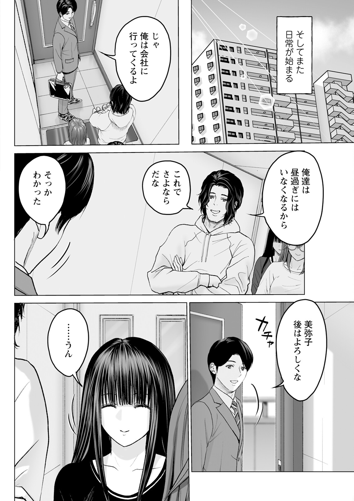 Action Pizazz 2025-04 page 116 - full censorship paizuri hentai manga - read online free