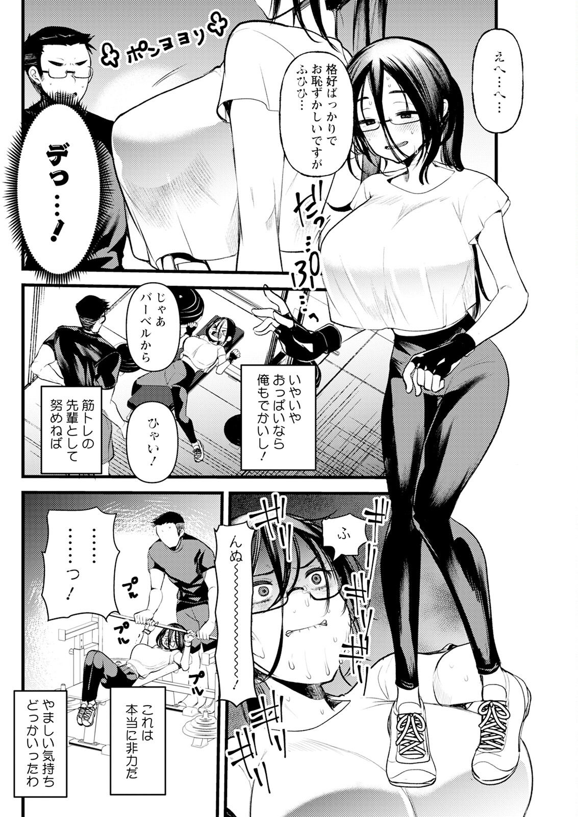 Action Pizazz 2025-04 page 124 - full censorship paizuri hentai manga - read online free