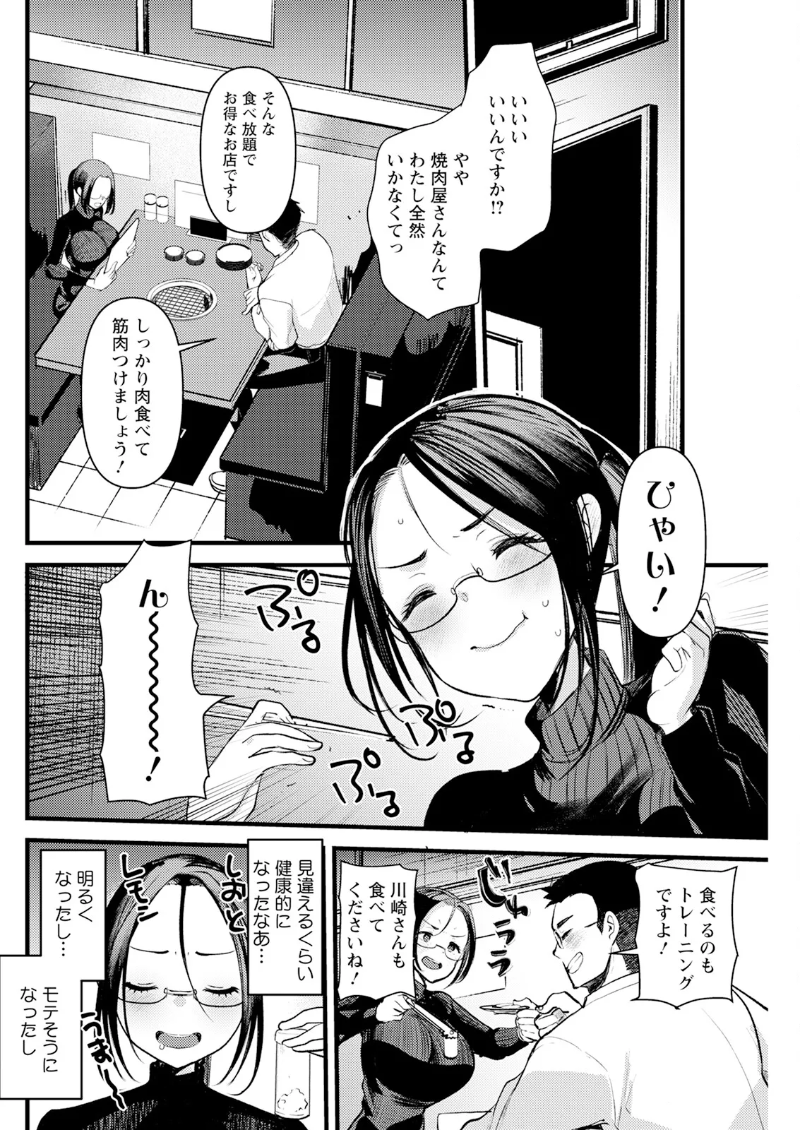 Action Pizazz 2025-04 page 126 - maid big breasts hentai manga - read online free