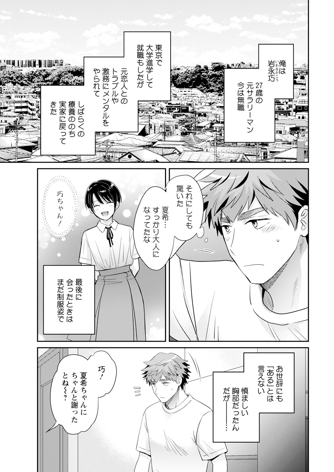 Action Pizazz 2025-04 page 13 - full censorship paizuri hentai manga - read online free