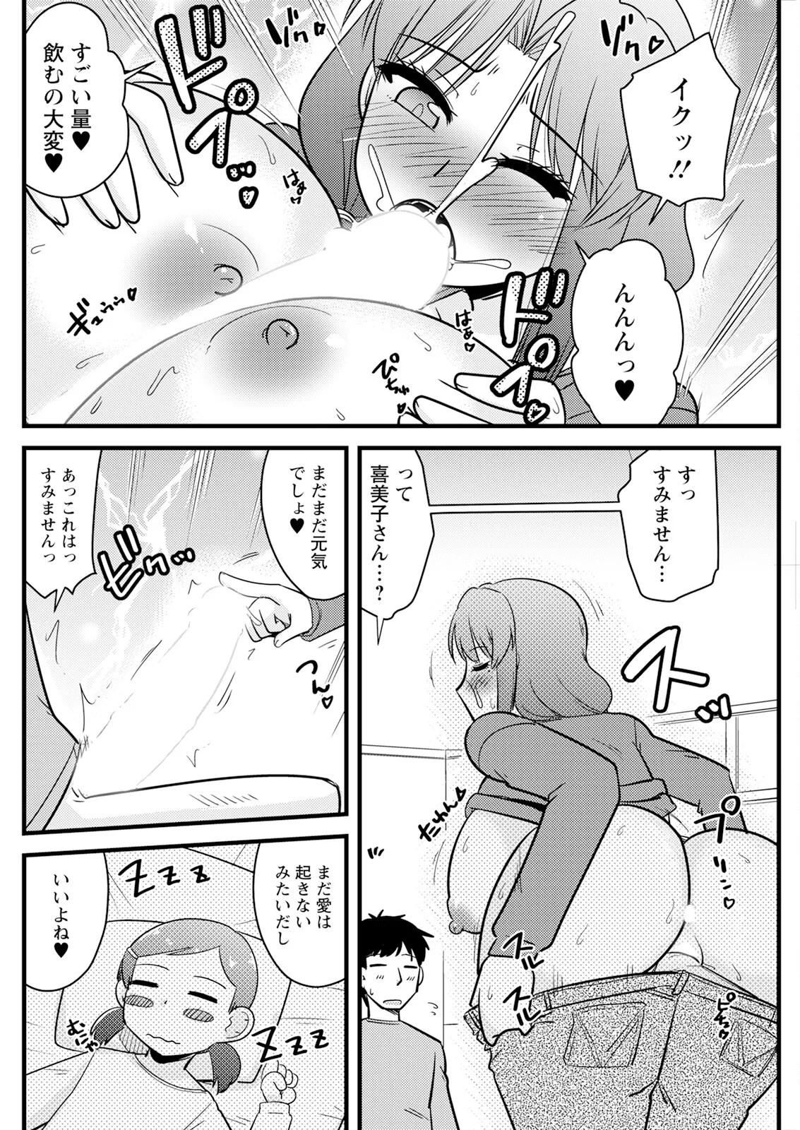 Action Pizazz 2025-04 page 146 - full censorship paizuri hentai manga - read online free