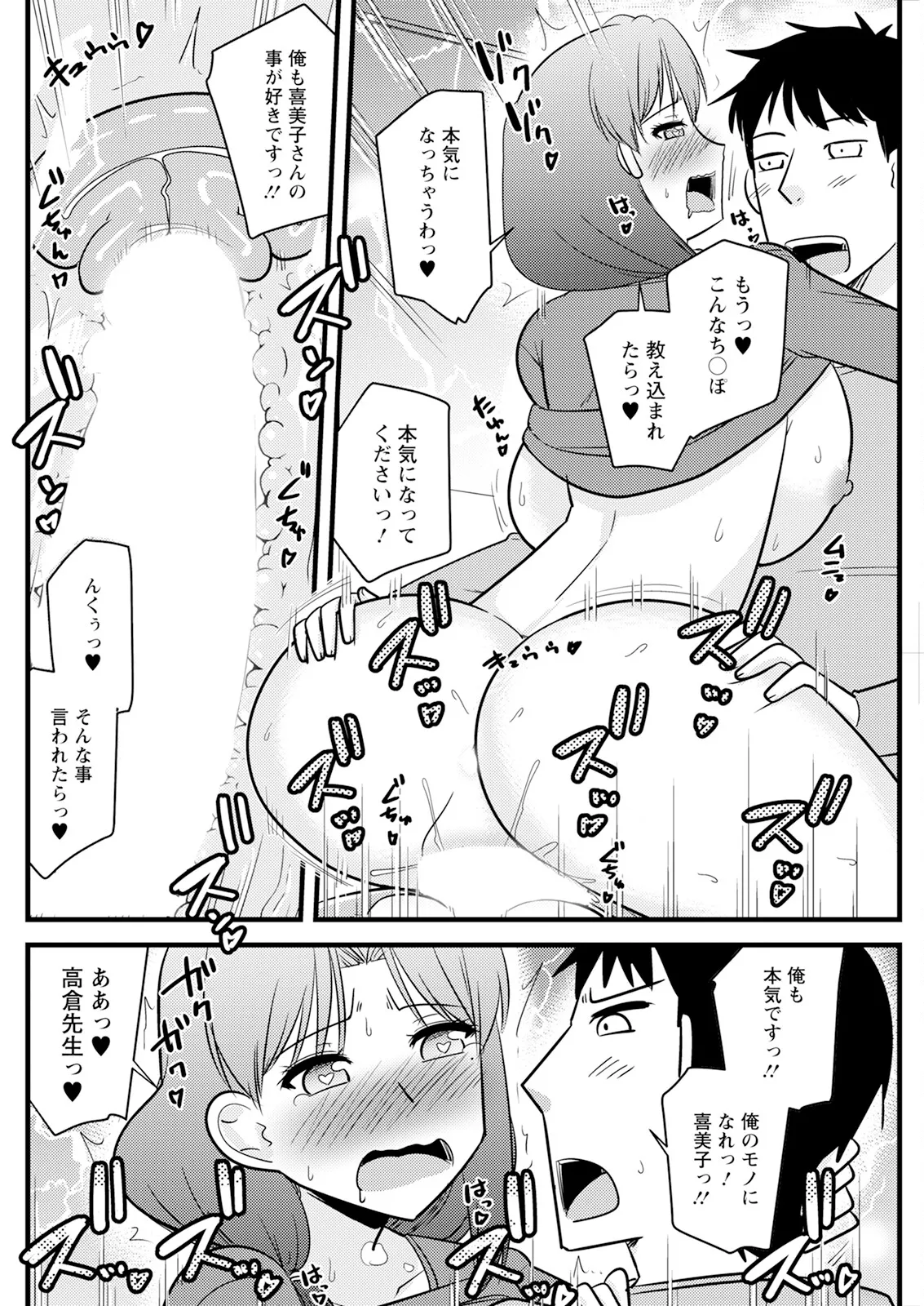 Action Pizazz 2025-04 page 154 - maid big breasts hentai manga - read online free