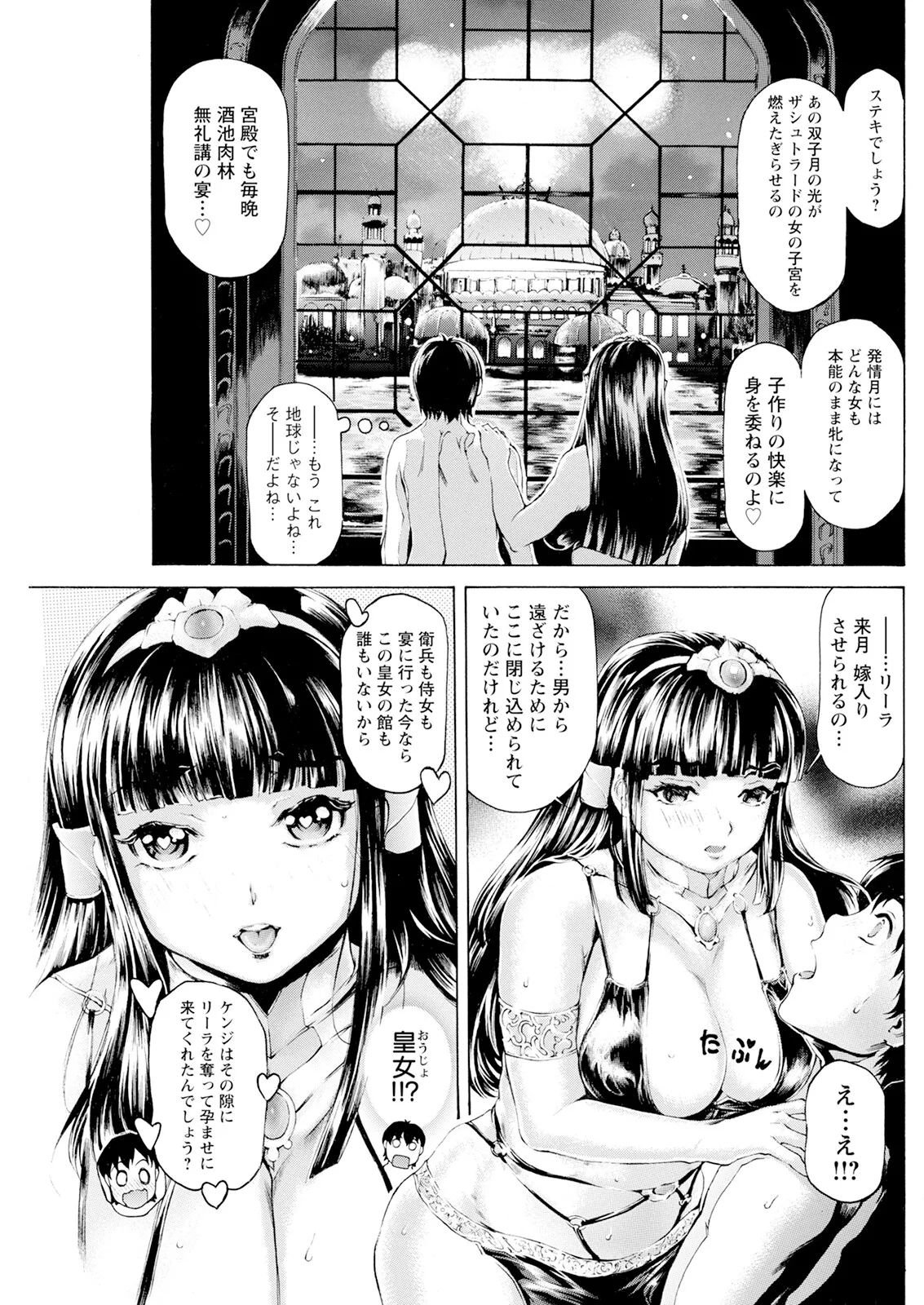 Action Pizazz 2025-04 page 161 - full censorship paizuri hentai manga - read online free