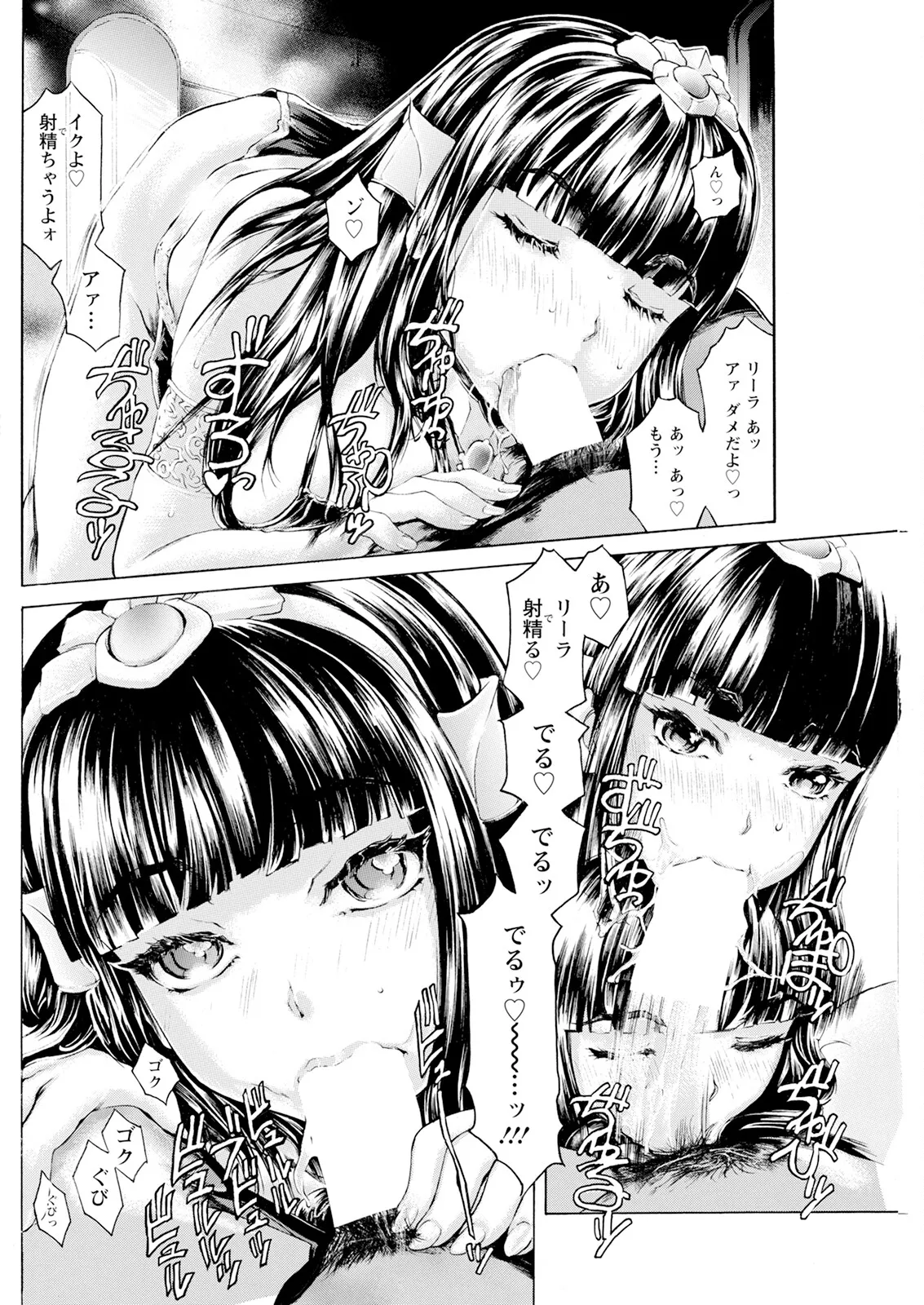 Action Pizazz 2025-04 page 164 - full censorship paizuri hentai manga - read online free