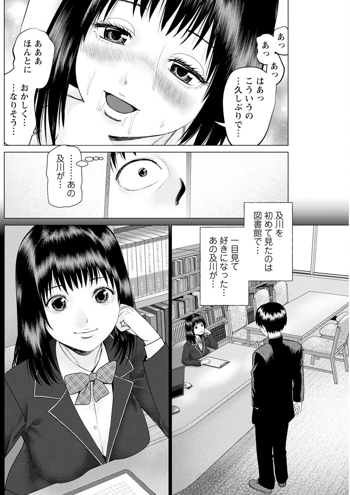 Action Pizazz 2025-04 page 190 - full censorship paizuri hentai manga - read online free