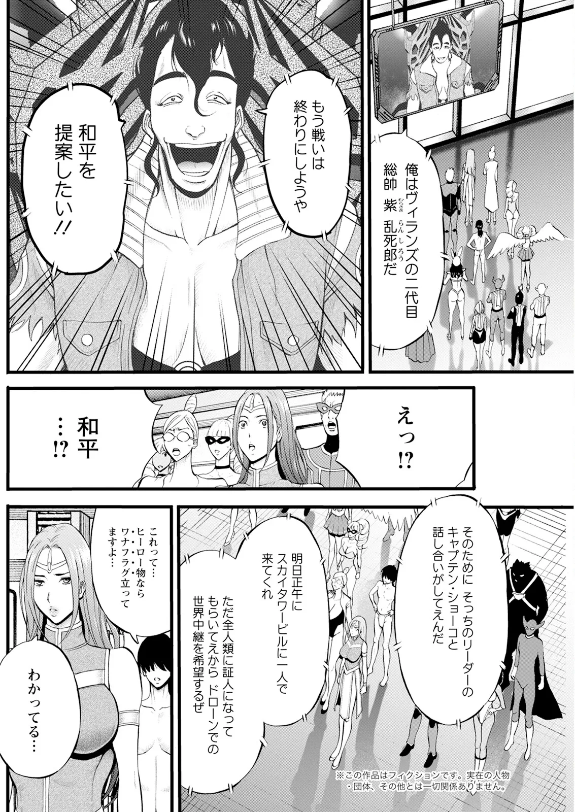 Action Pizazz 2025-04 page 202 - maid big breasts hentai manga - read online free