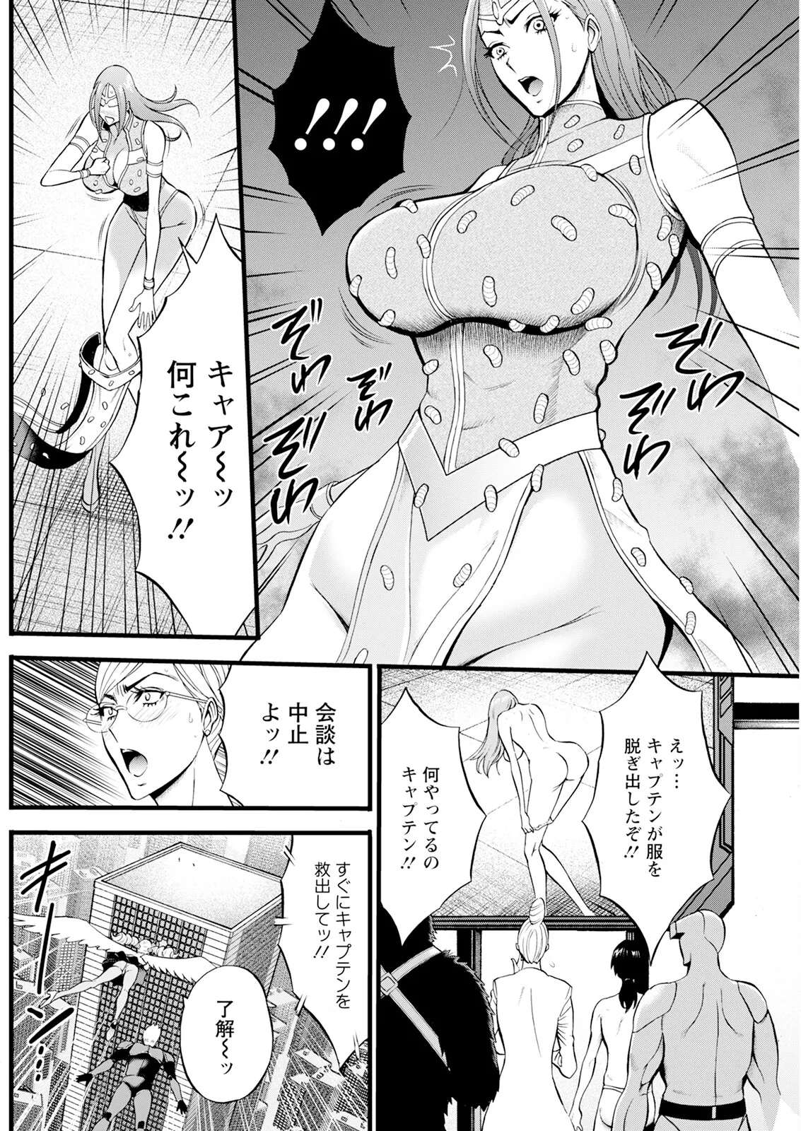 Action Pizazz 2025-04 page 204 - maid big breasts hentai manga - read online free