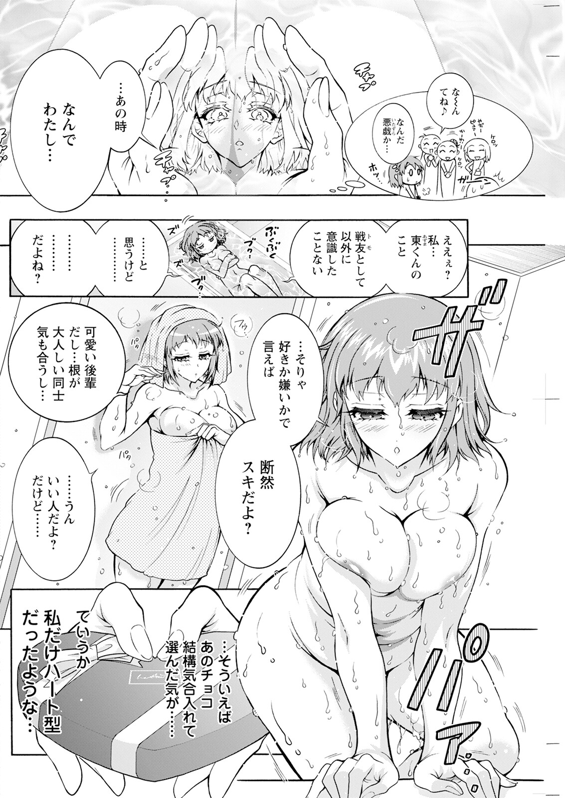 Action Pizazz 2025-04 page 214 - full censorship paizuri hentai manga - read online free