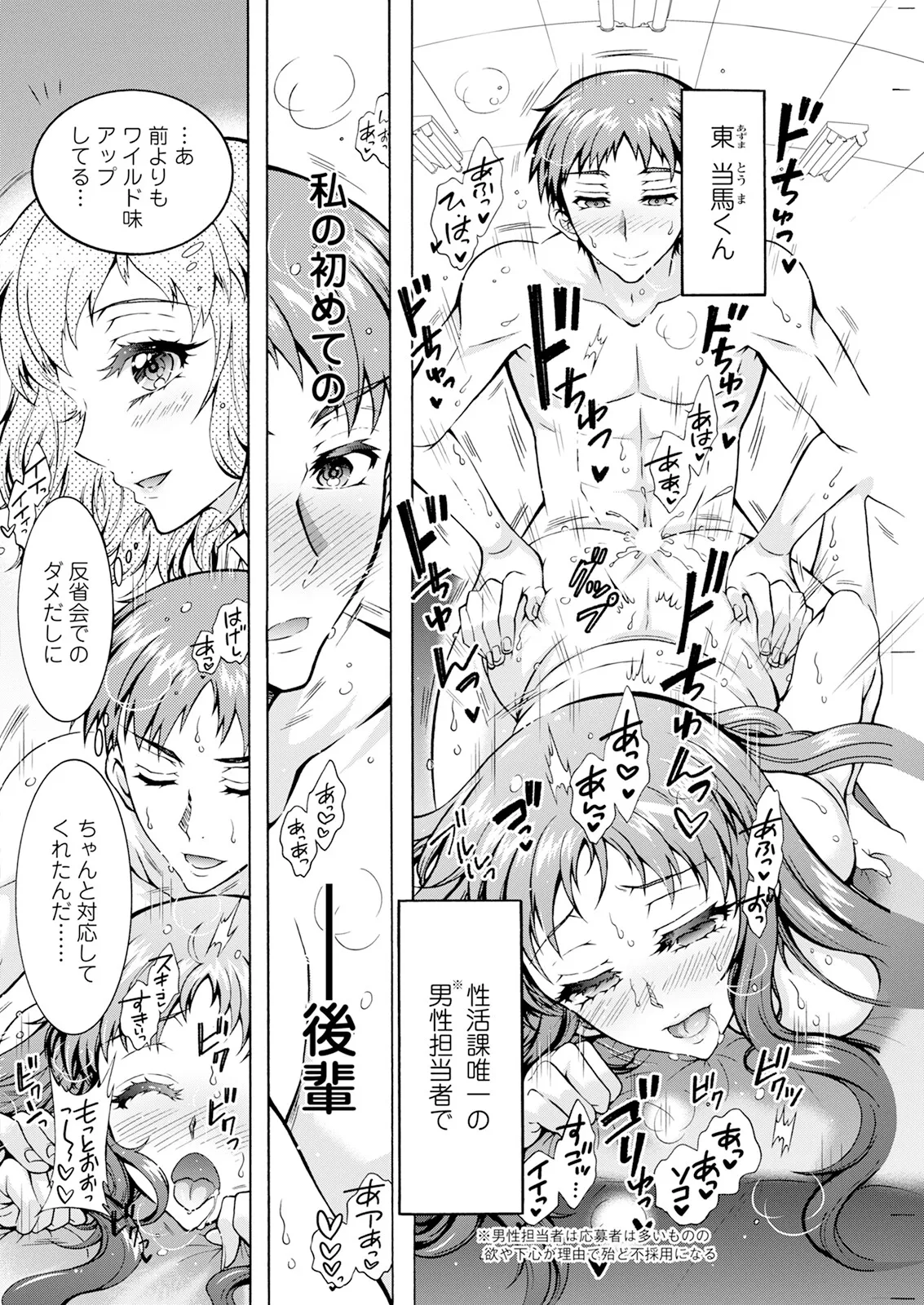 Action Pizazz 2025-04 page 216 - full censorship paizuri hentai manga - read online free