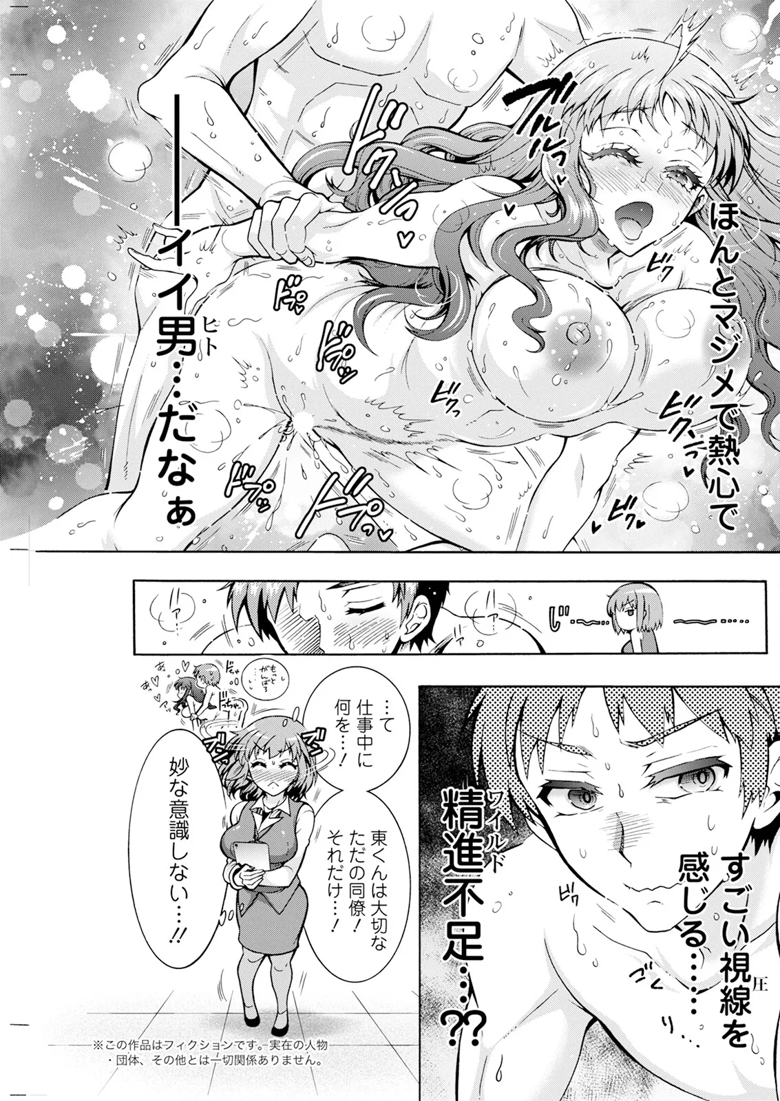 Action Pizazz 2025-04 page 217 - full censorship paizuri hentai manga - read online free