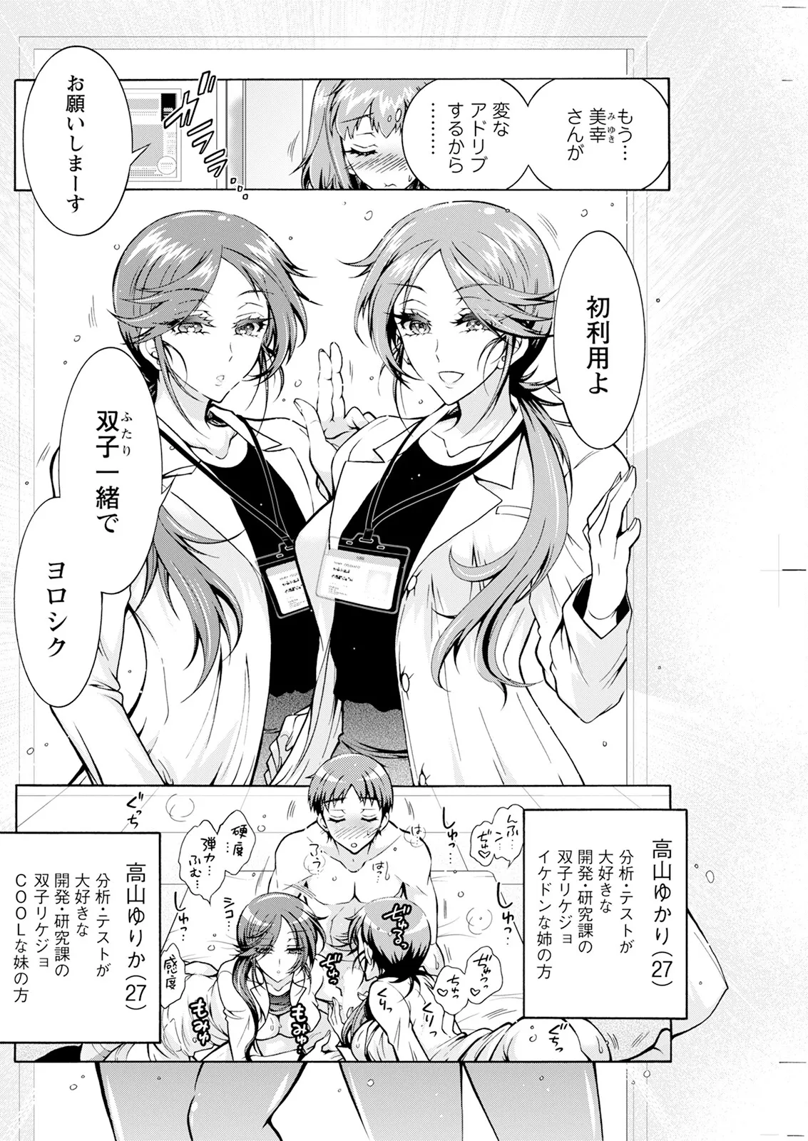 Action Pizazz 2025-04 page 218 - maid big breasts hentai manga - read online free