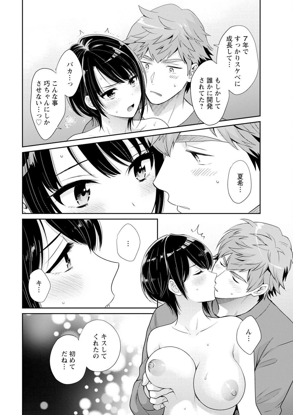 Action Pizazz 2025-04 page 22 - full censorship paizuri hentai manga - read online free