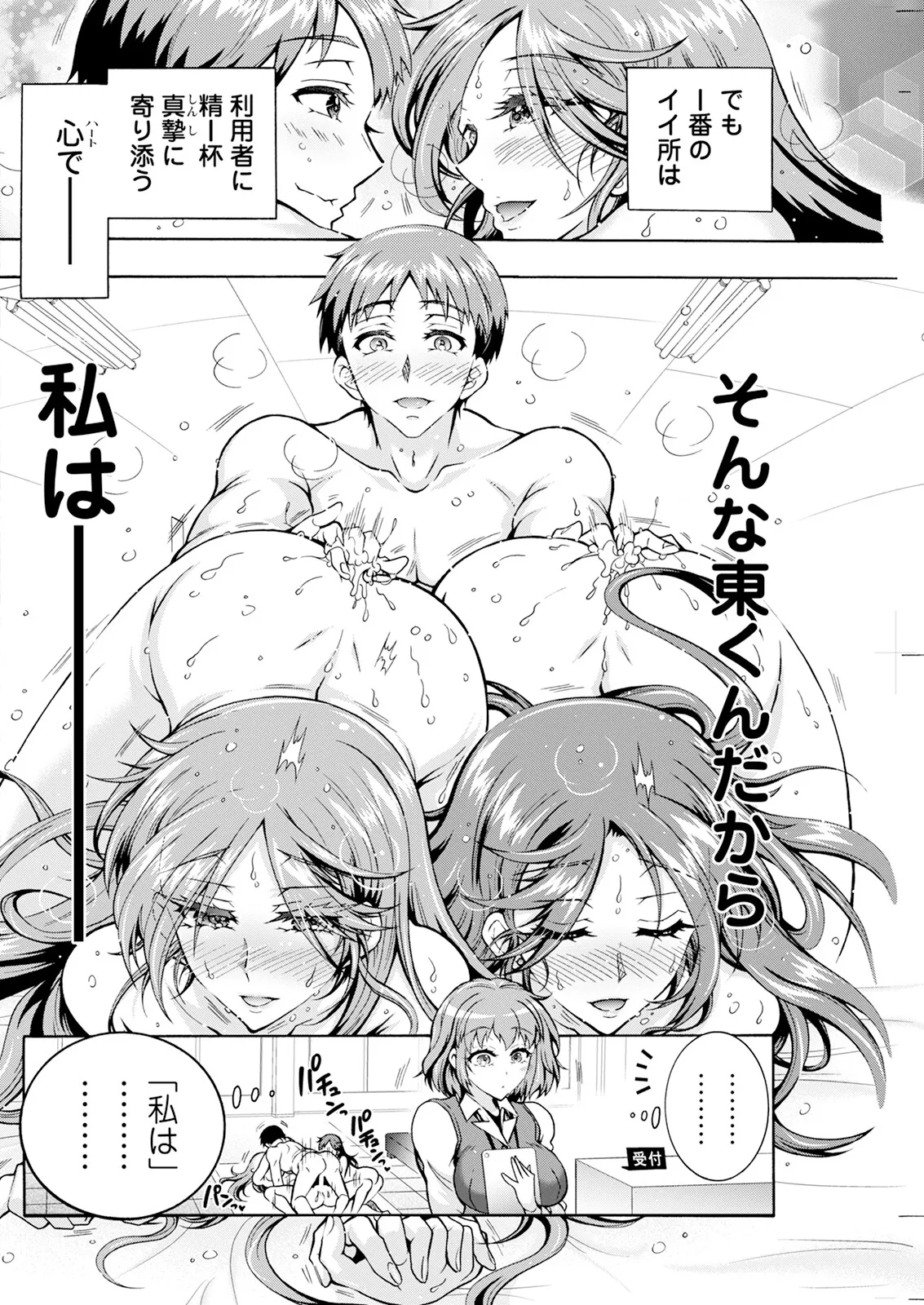 Action Pizazz 2025-04 page 226 - maid big breasts hentai manga - read online free