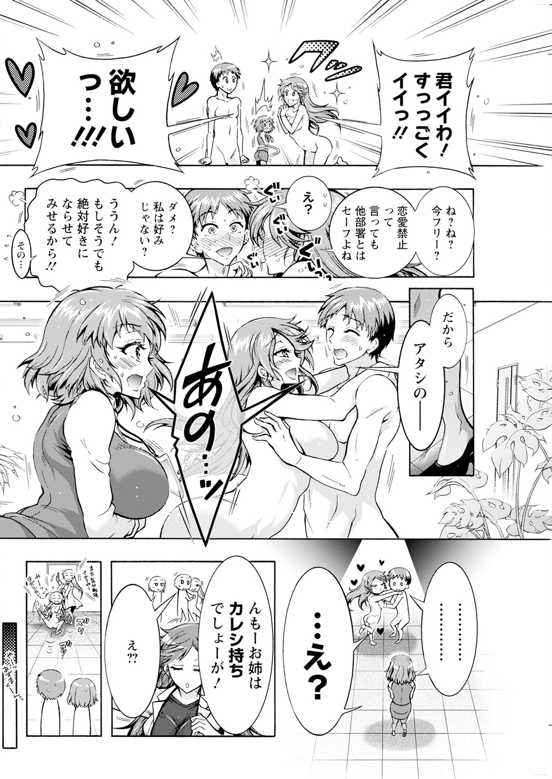 Action Pizazz 2025-04 page 230 - maid big breasts hentai manga - read online free