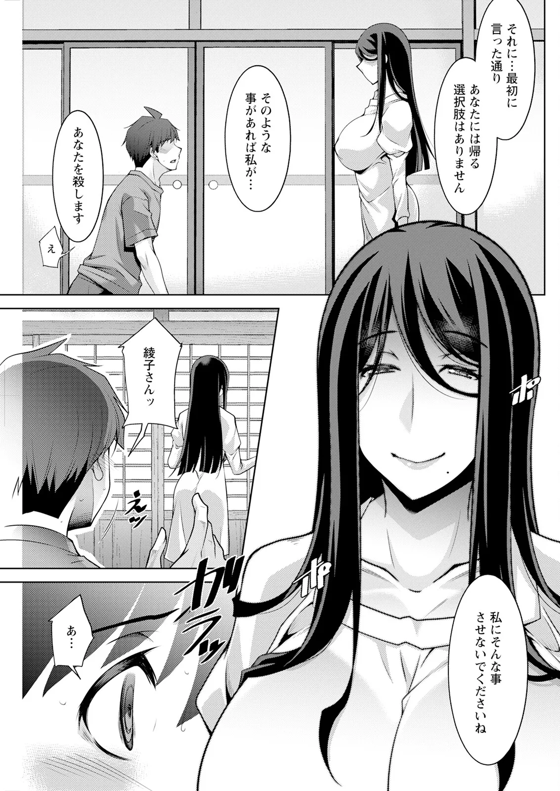 Action Pizazz 2025-04 page 241 - full censorship paizuri hentai manga - read online free