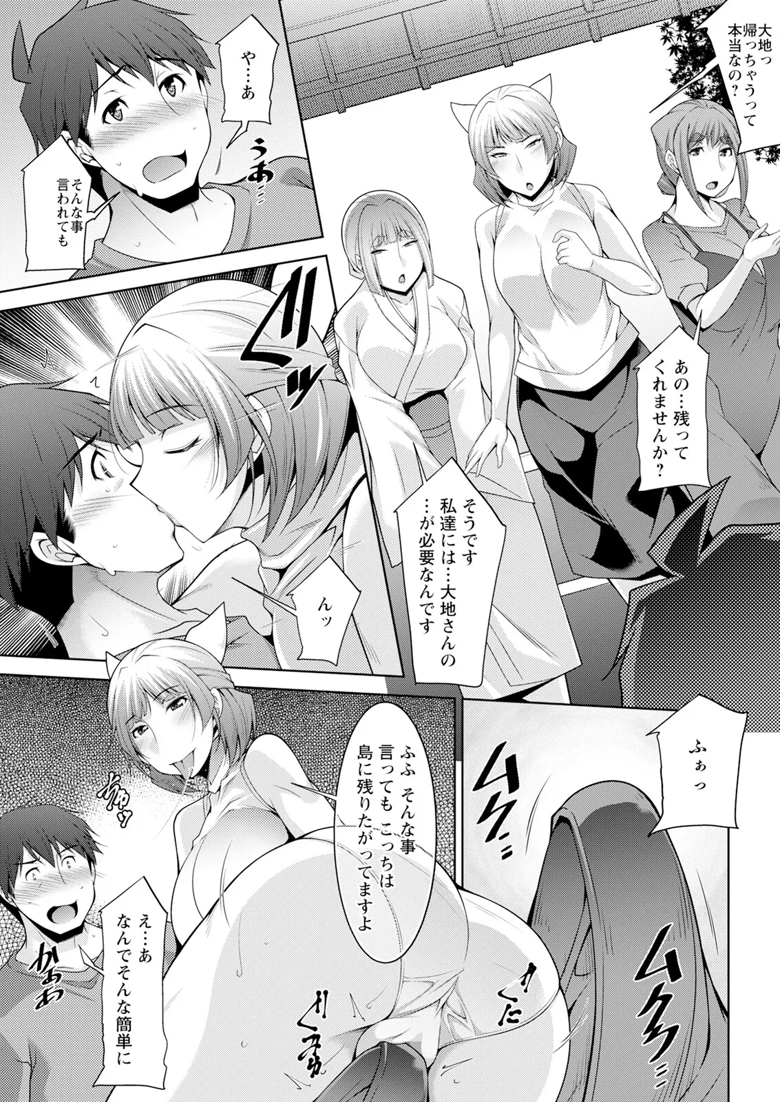 Action Pizazz 2025-04 page 243 - full censorship paizuri hentai manga - read online free