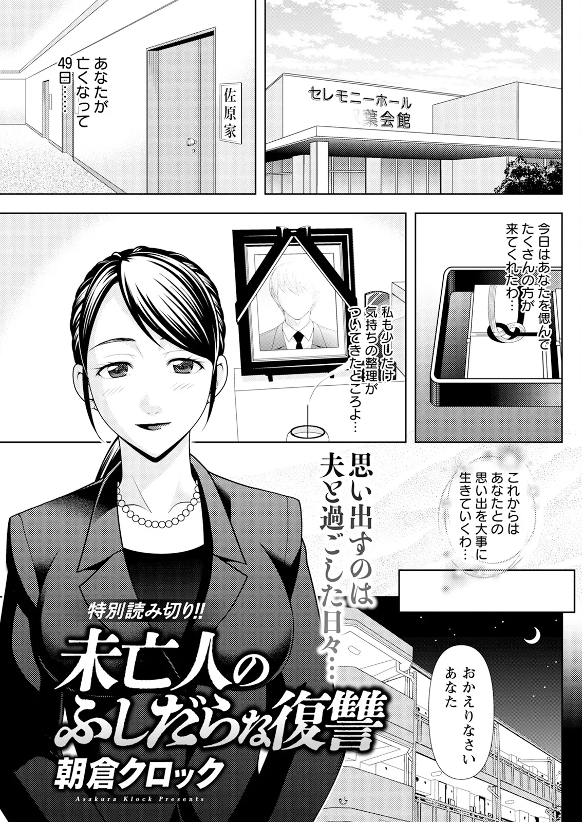 Action Pizazz 2025-04 page 253 - full censorship paizuri hentai manga - read online free