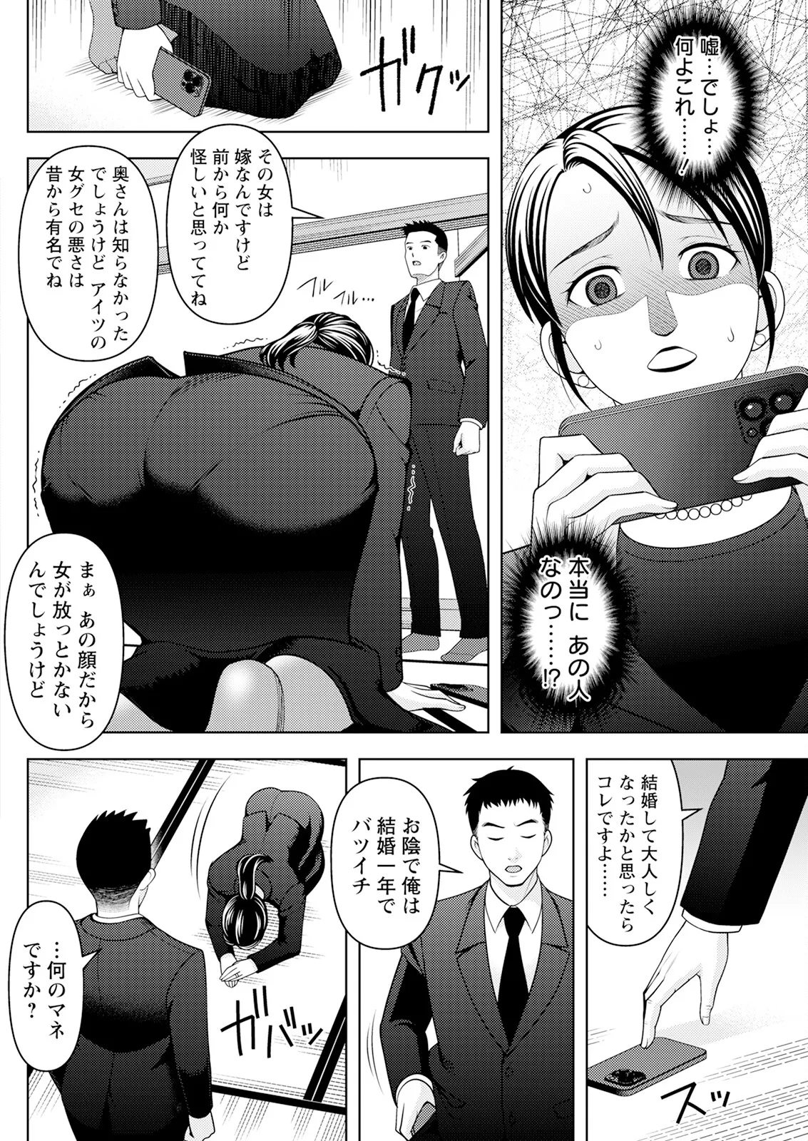 Page 258 of Action Pizazz 2025-04 [Digital]