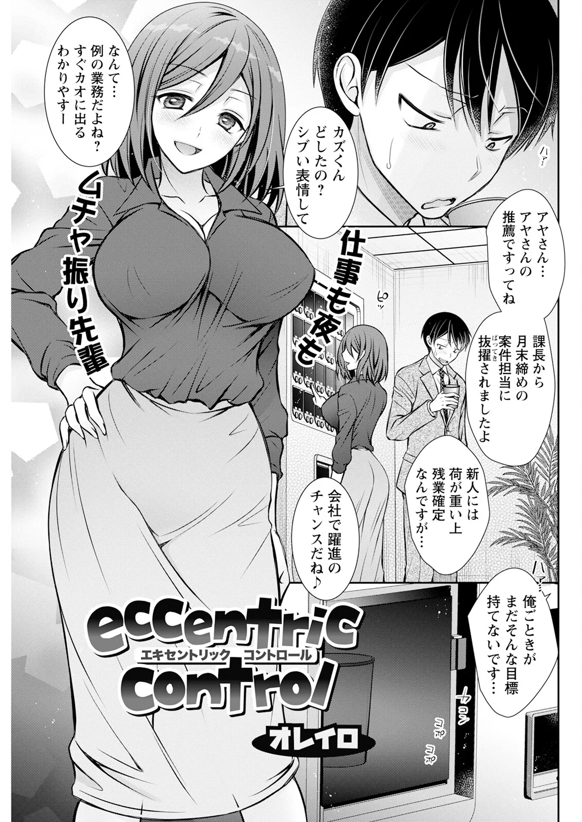 Action Pizazz 2025-04 page 271 - maid big breasts hentai manga - read online free
