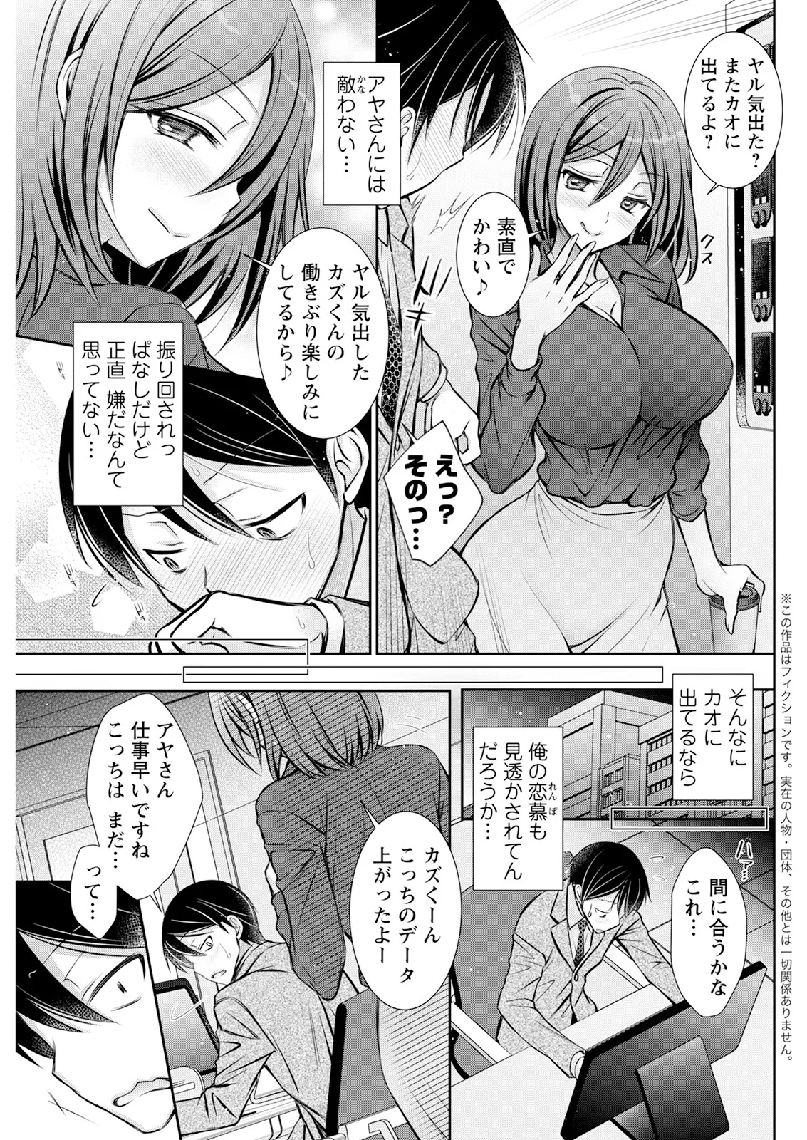 Action Pizazz 2025-04 page 273 - maid big breasts hentai manga - read online free